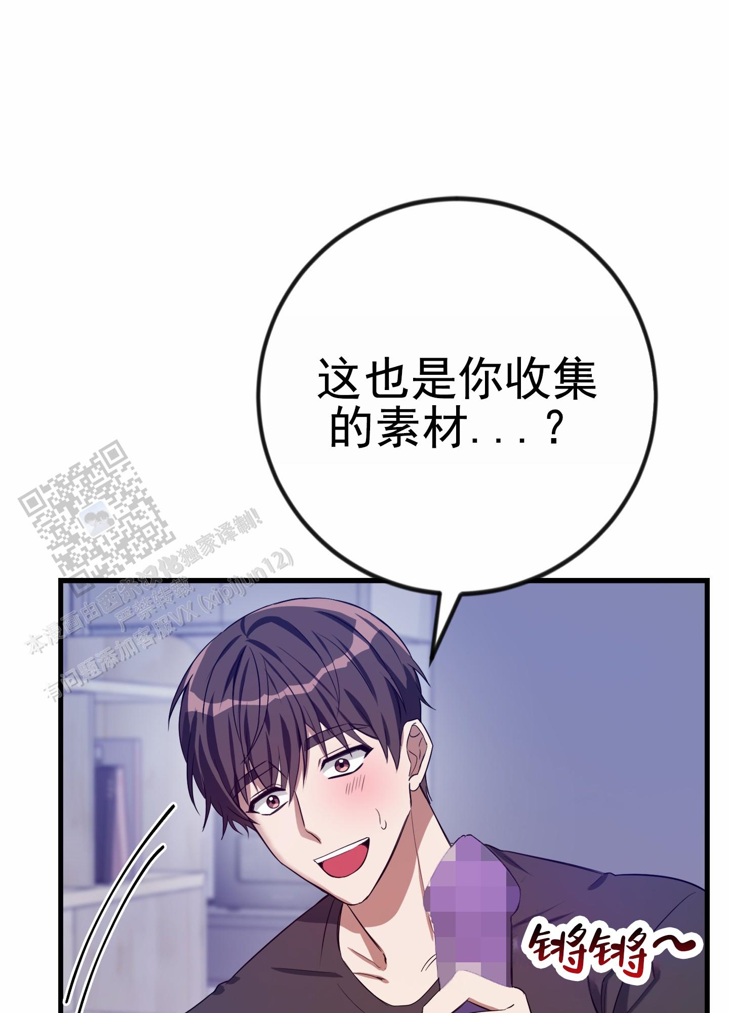 爱的假象漫画,第4话4图