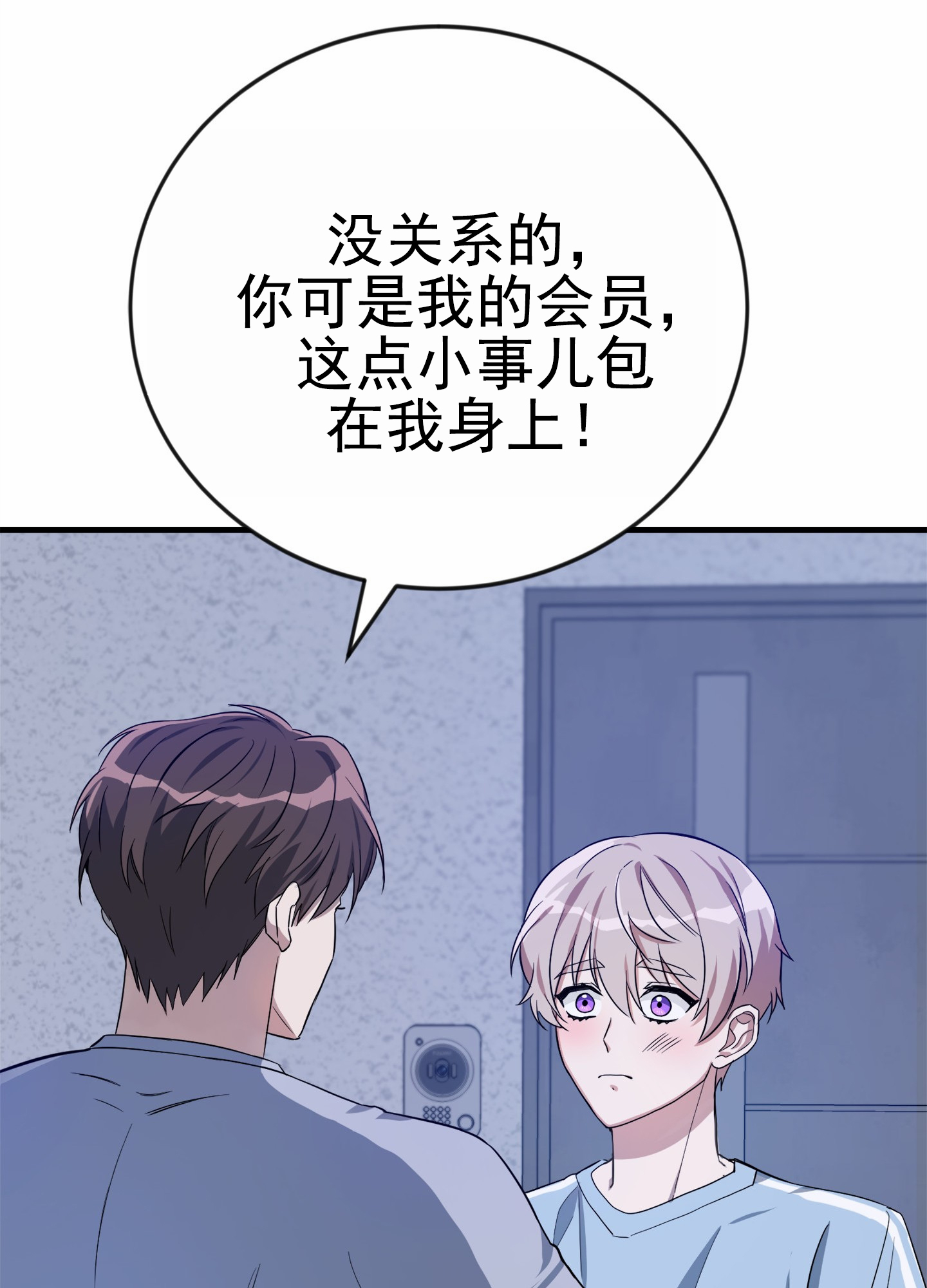 爱的假象漫画,第3话3图