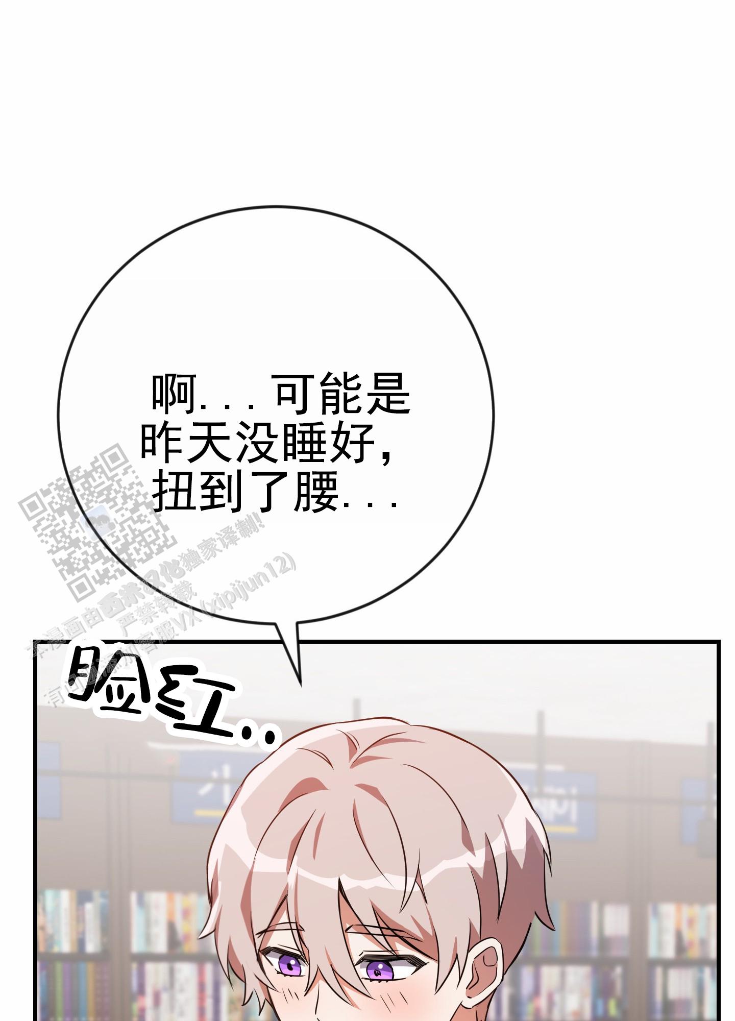 爱的假象漫画,第5话2图