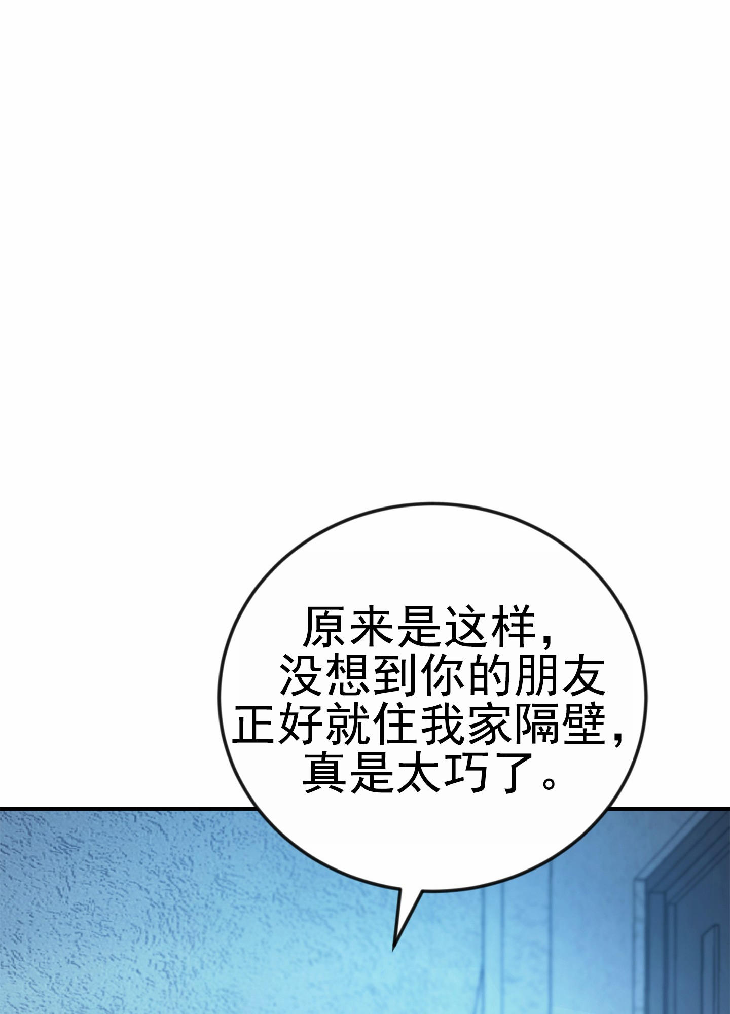 爱的假象漫画,第3话5图