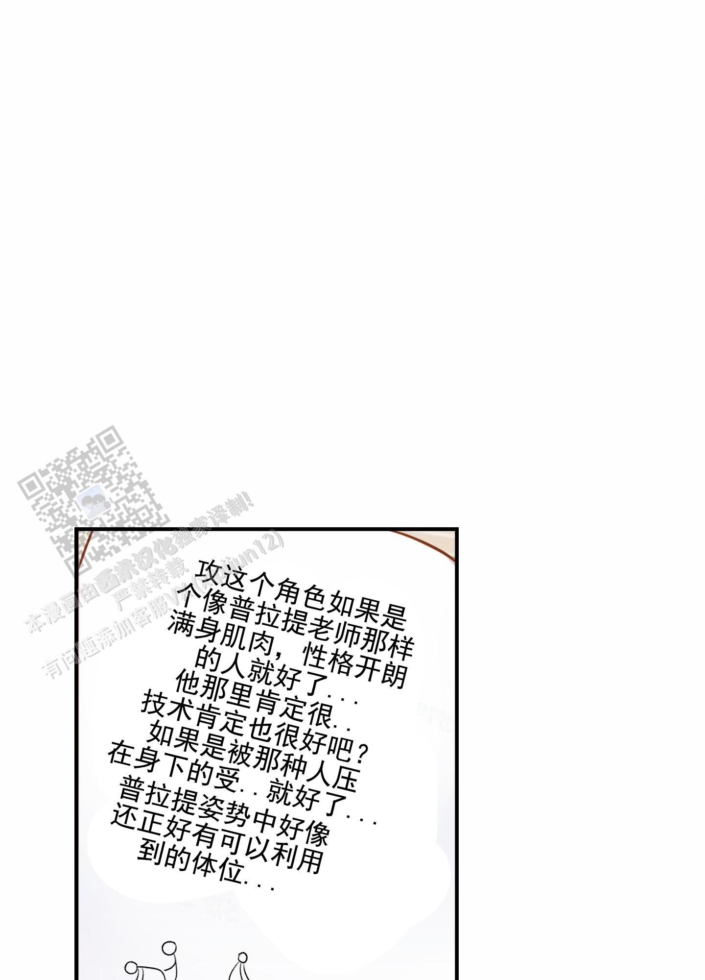 爱的假象漫画,第4话1图