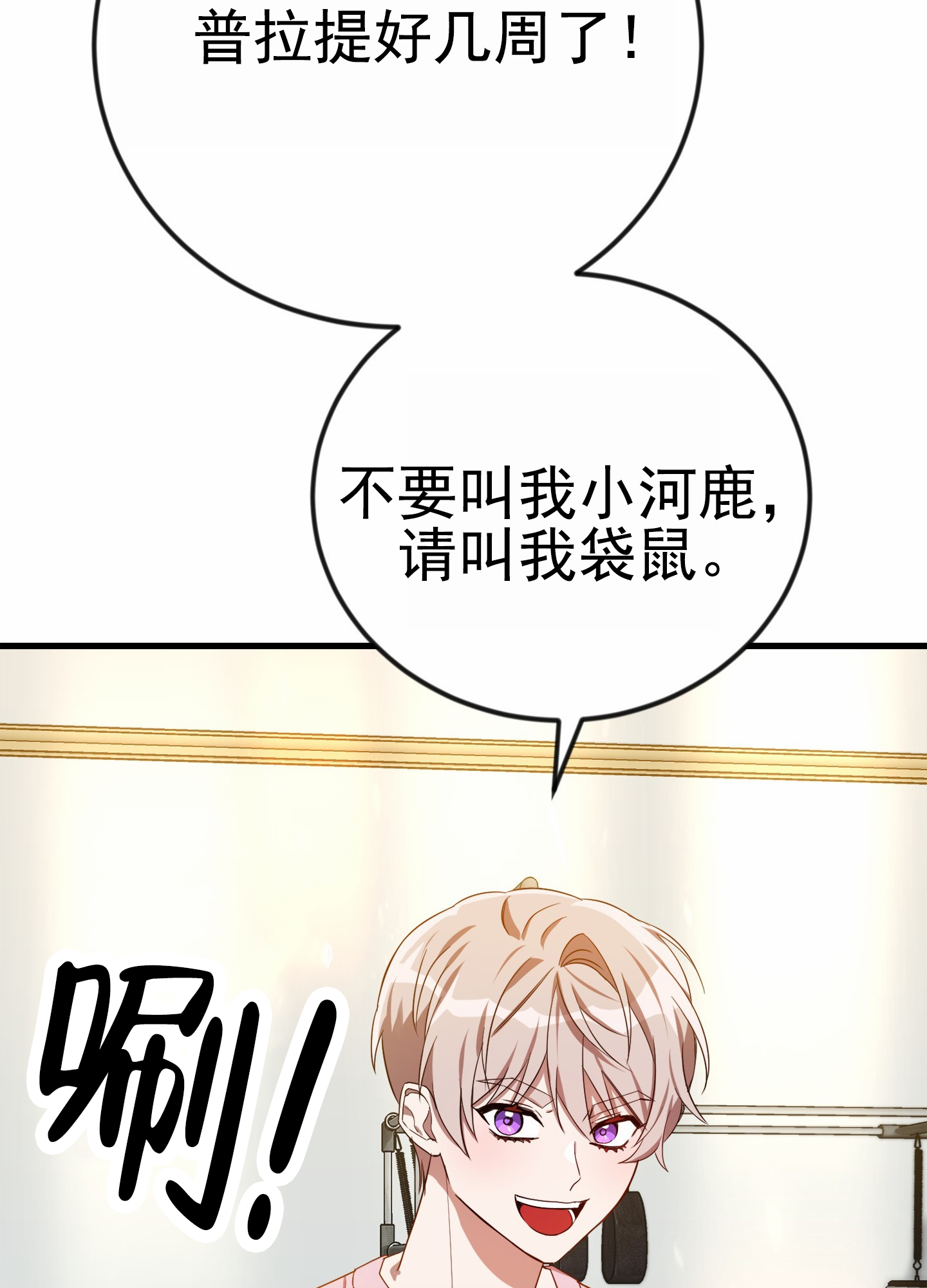 爱的假象漫画,第3话5图