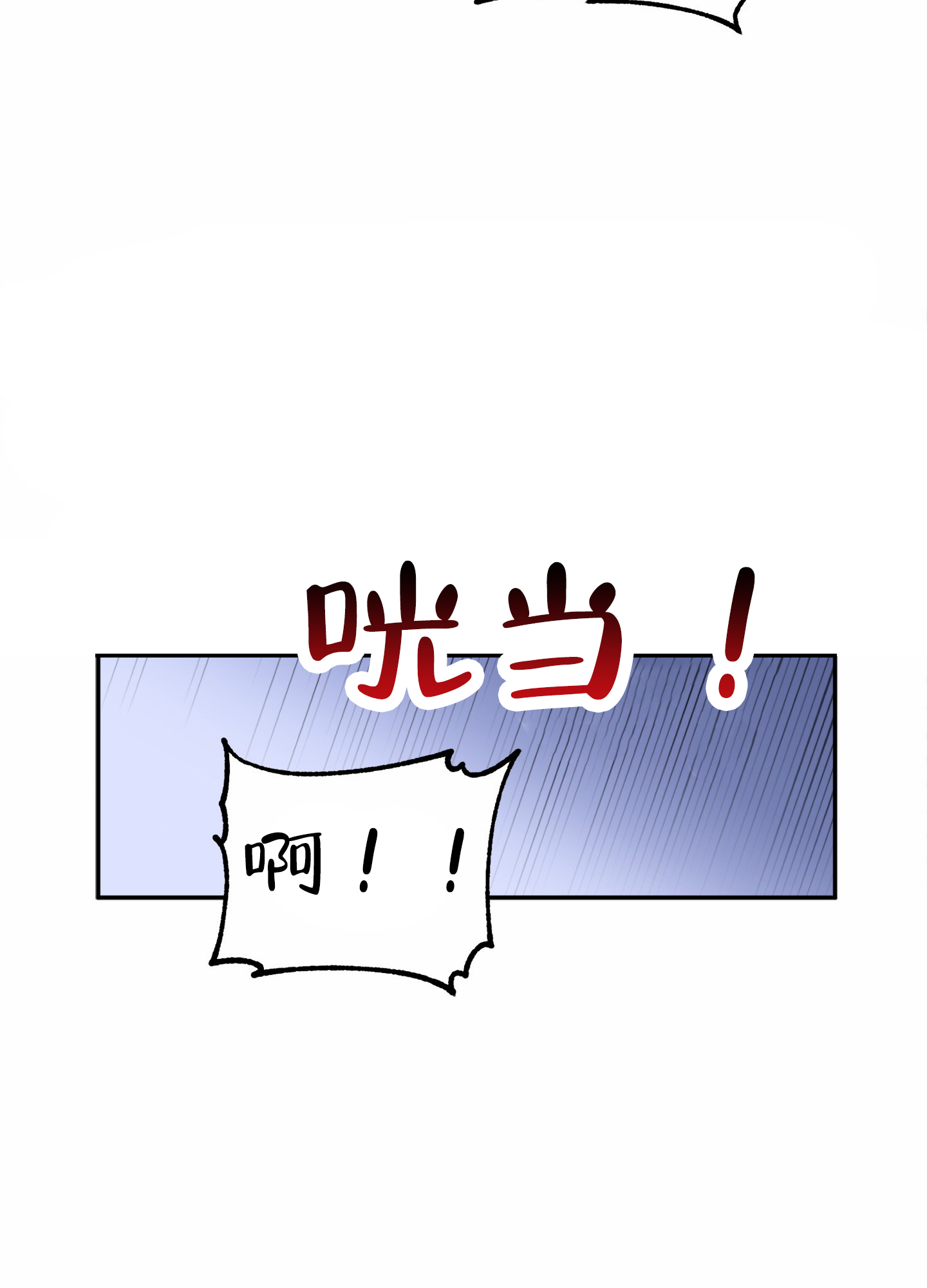 爱的假象漫画,第1话5图