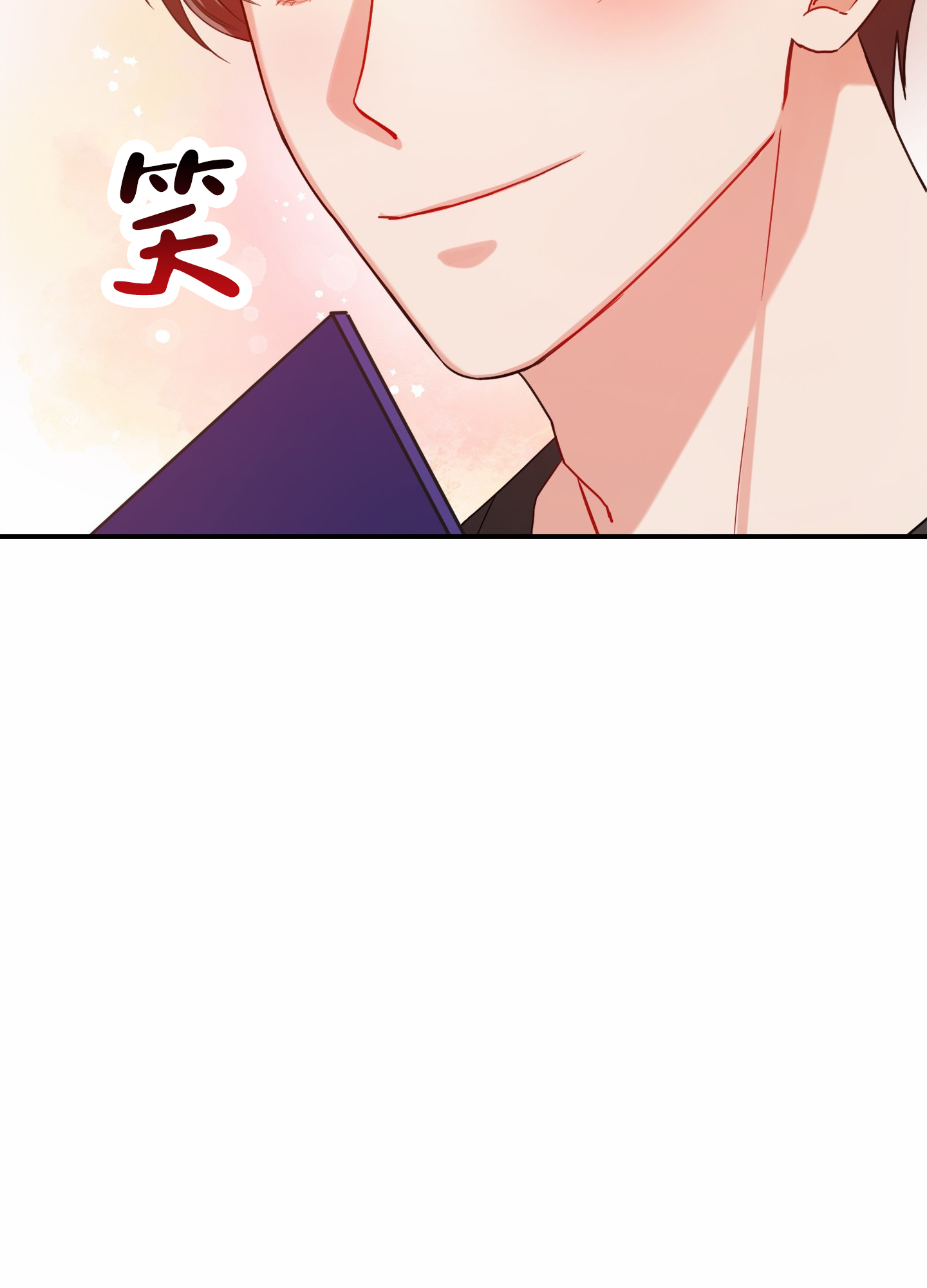 爱的假象漫画,第1话3图