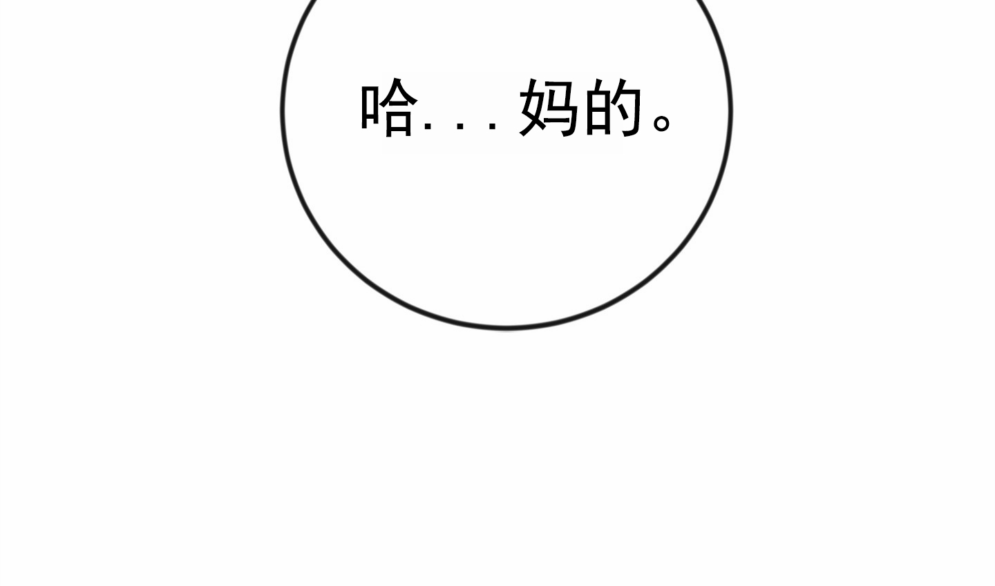 爱的假象漫画,第3话4图