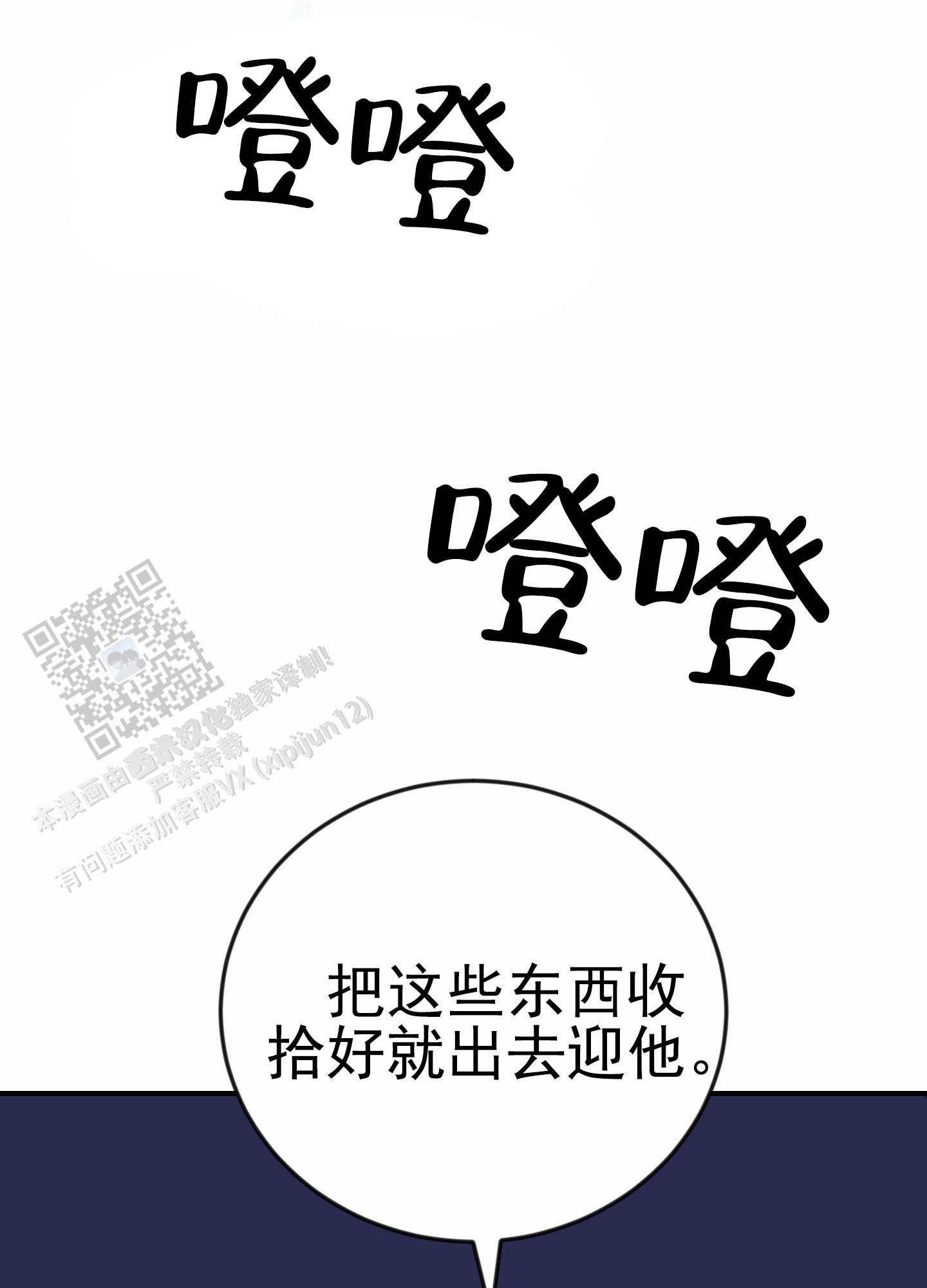 爱的假象漫画,第5话3图