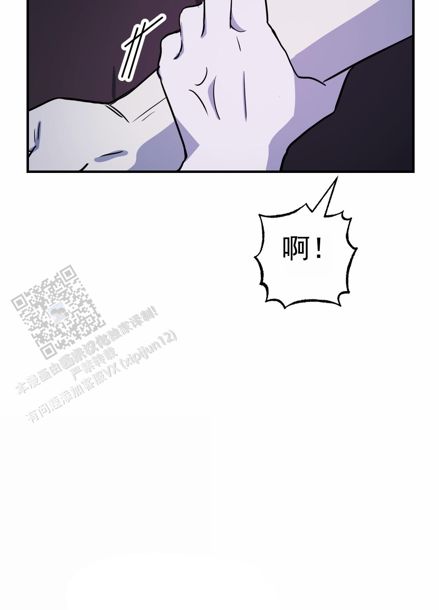 爱的假象漫画,第6话3图