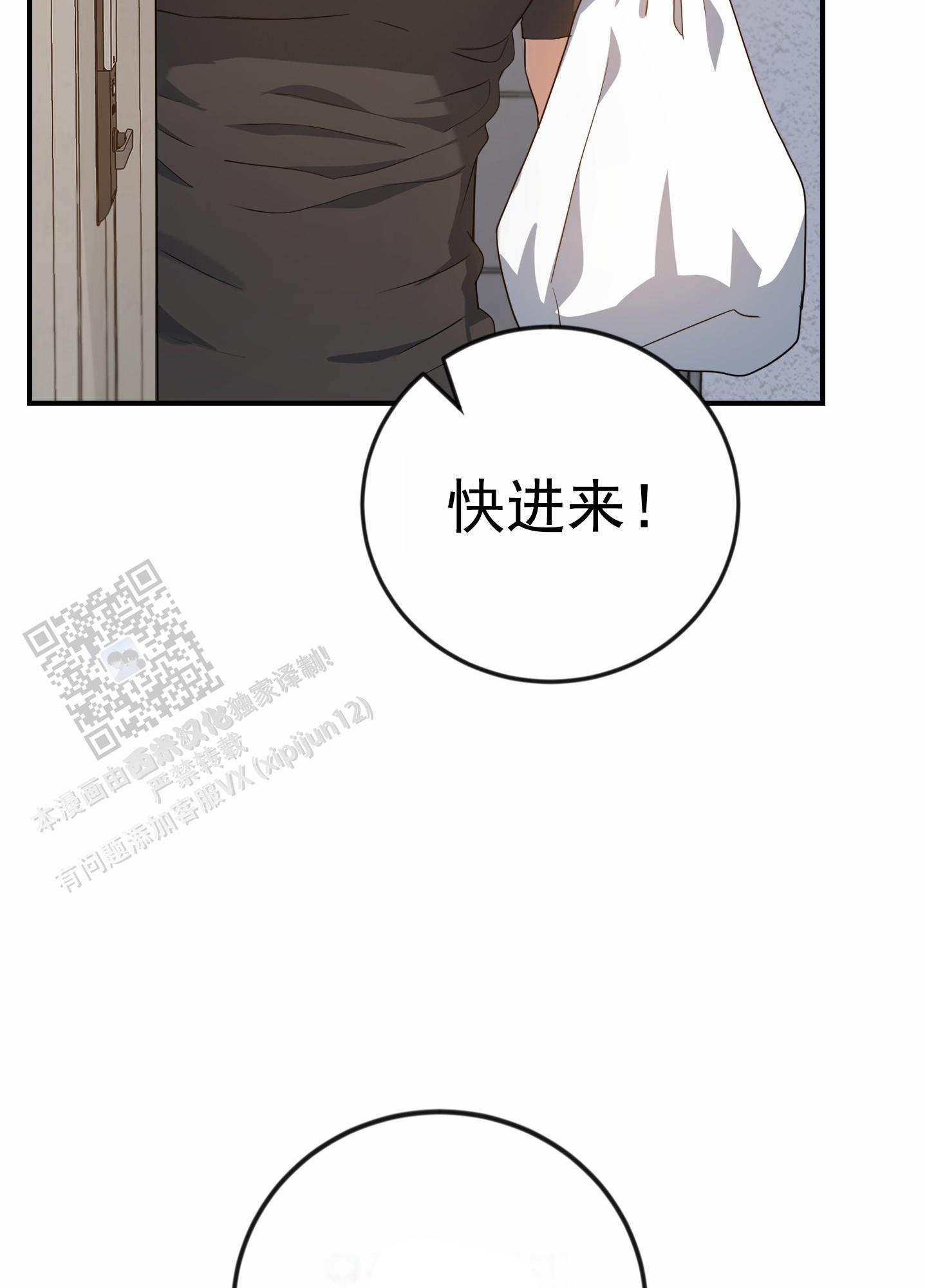 爱的假象漫画,第4话1图