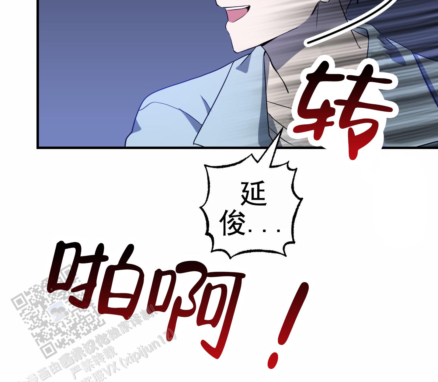 爱的假象漫画,第6话2图