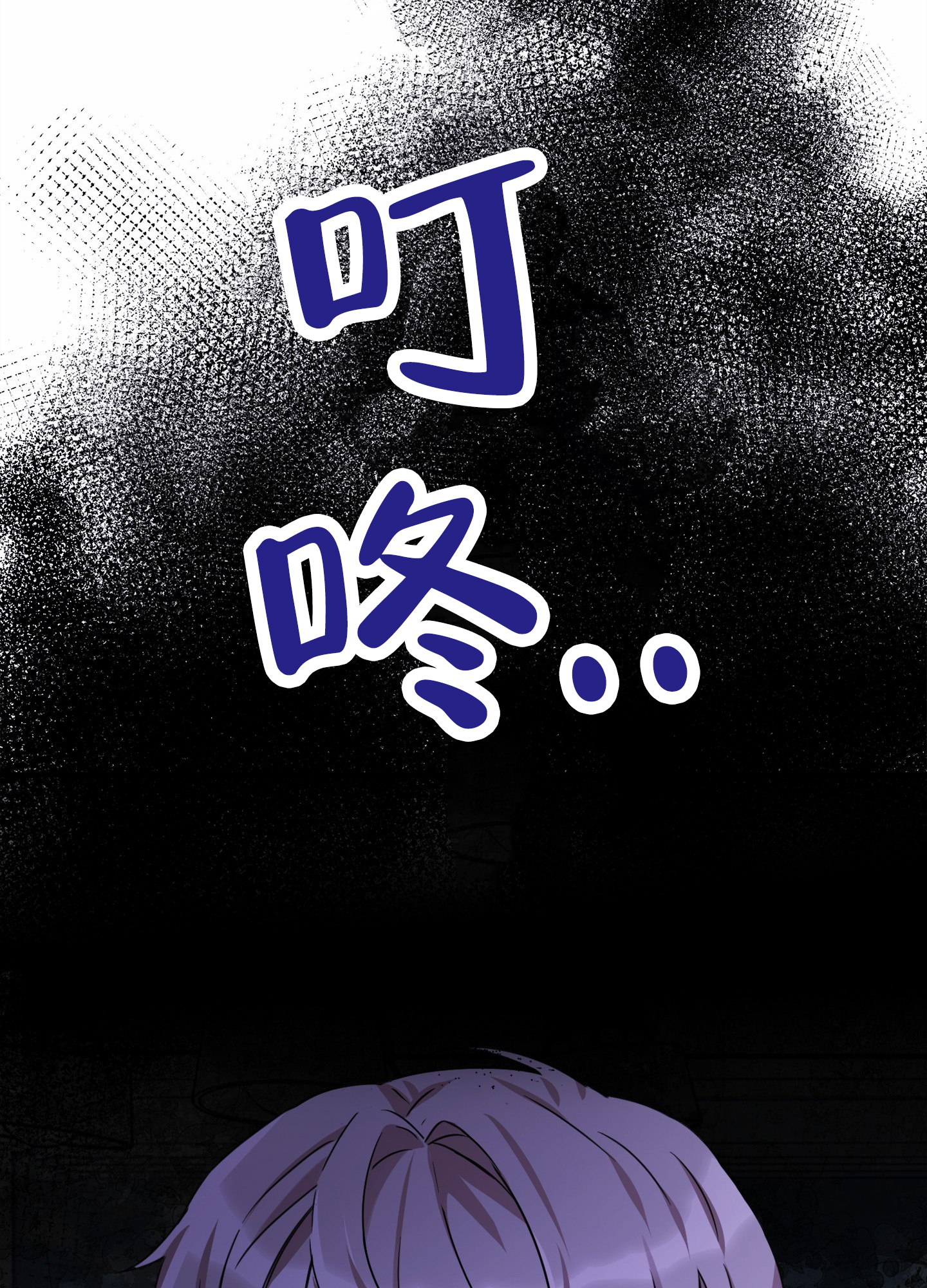 爱的假象漫画,第1话4图