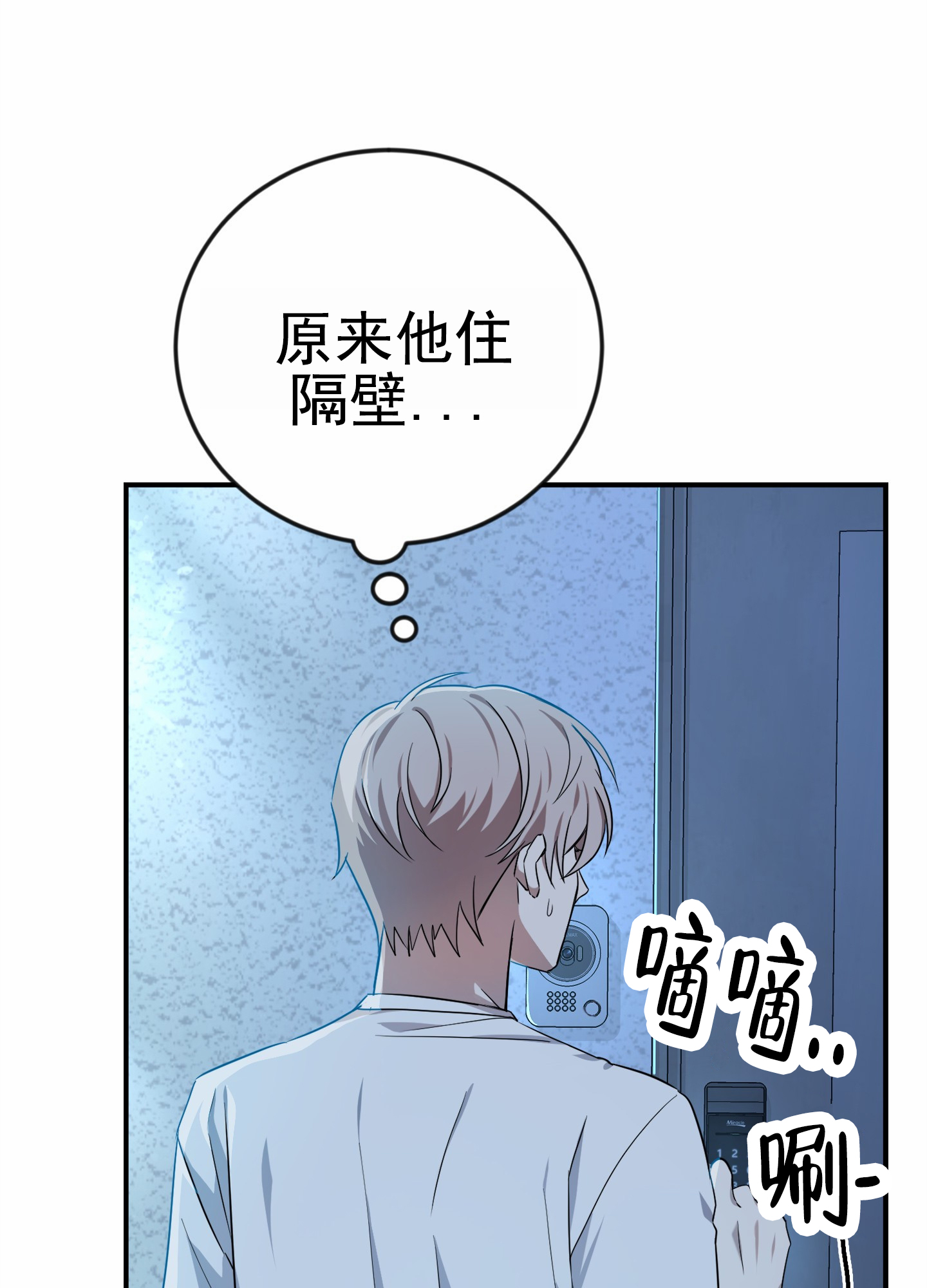 爱的假象漫画,第3话1图