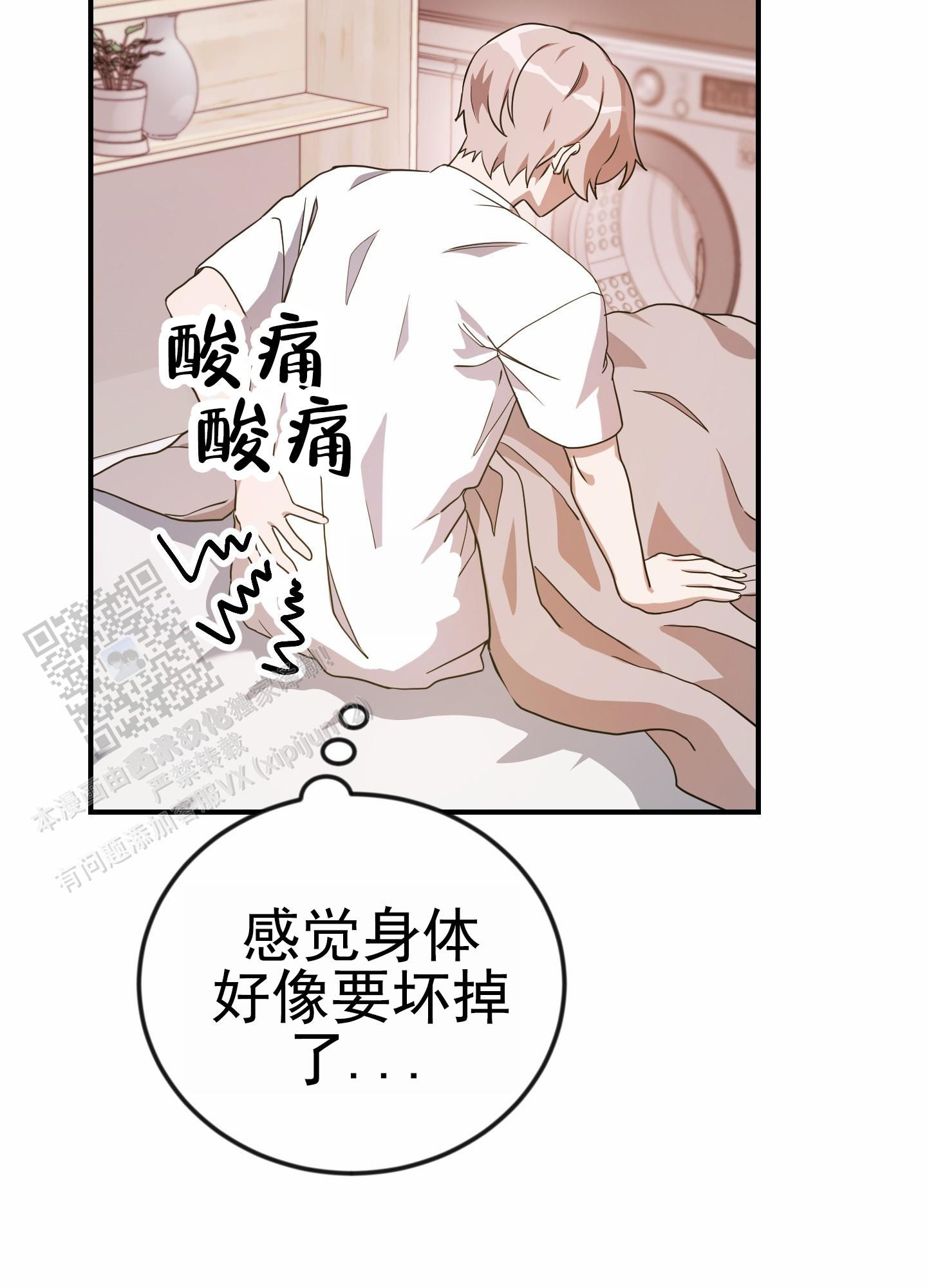 爱的假象漫画,第5话5图