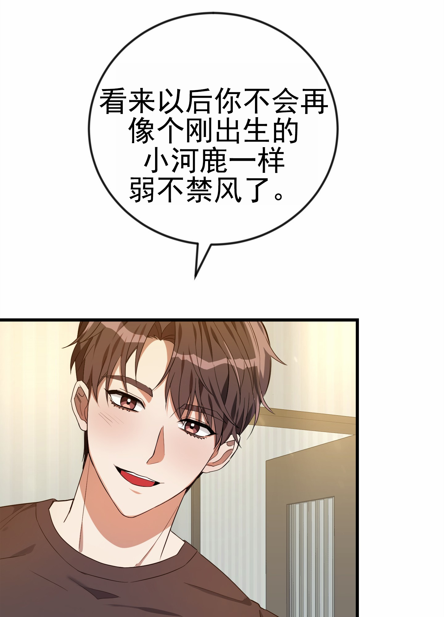 爱的假象漫画,第3话3图