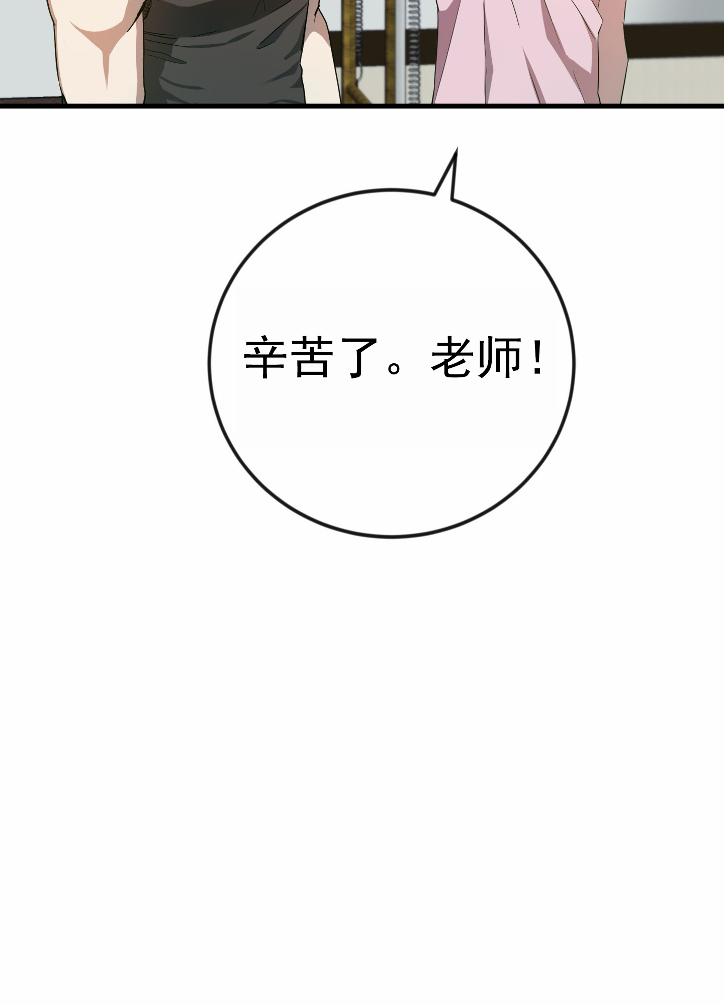 爱的假象漫画,第3话2图