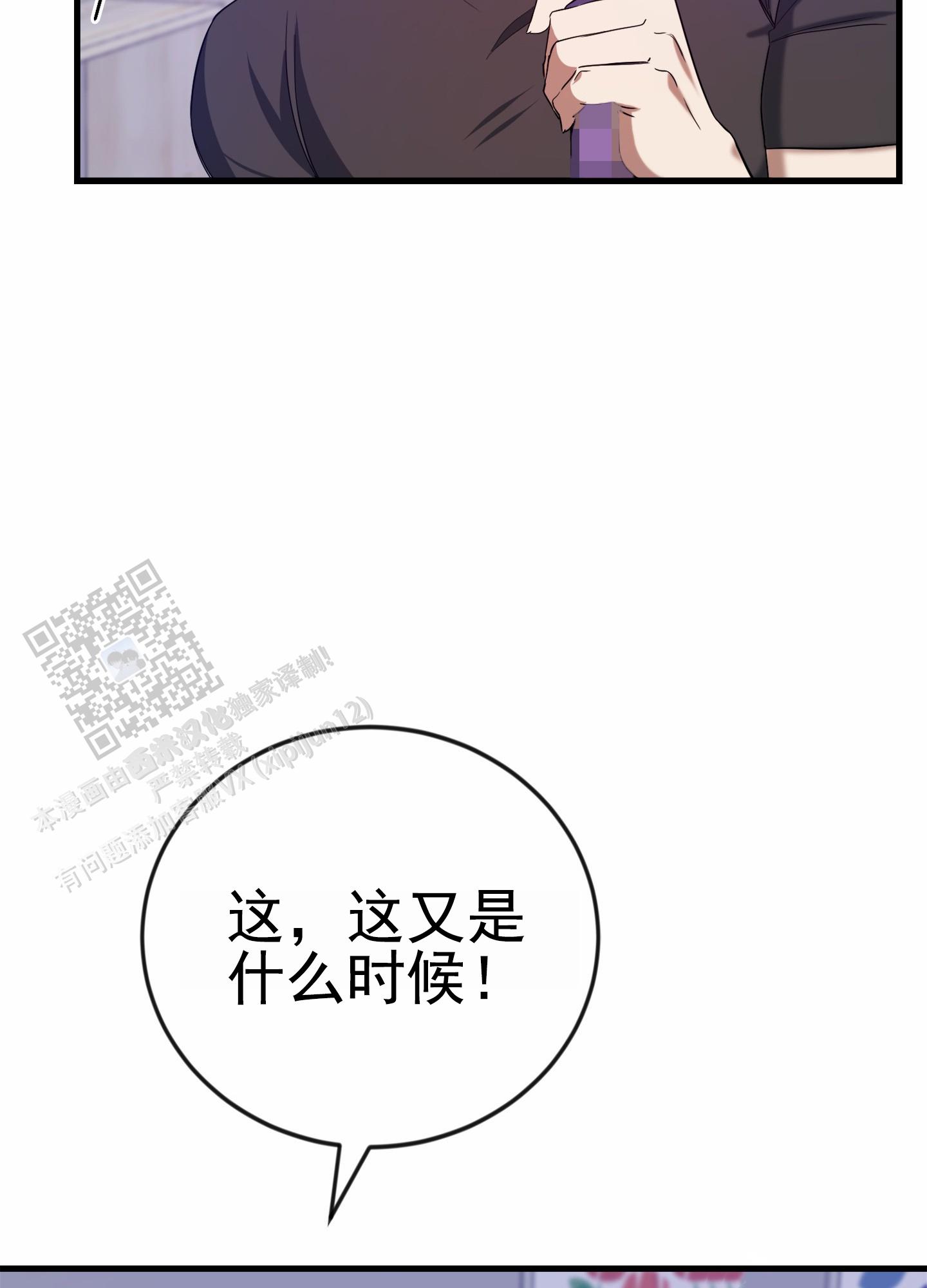 爱的假象漫画,第4话5图