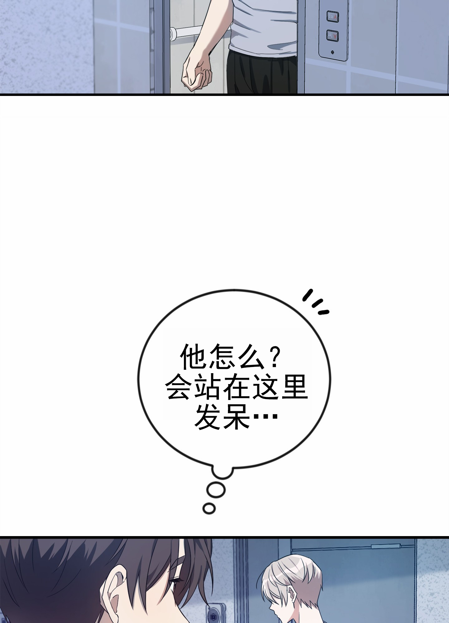 爱的假象漫画,第3话1图