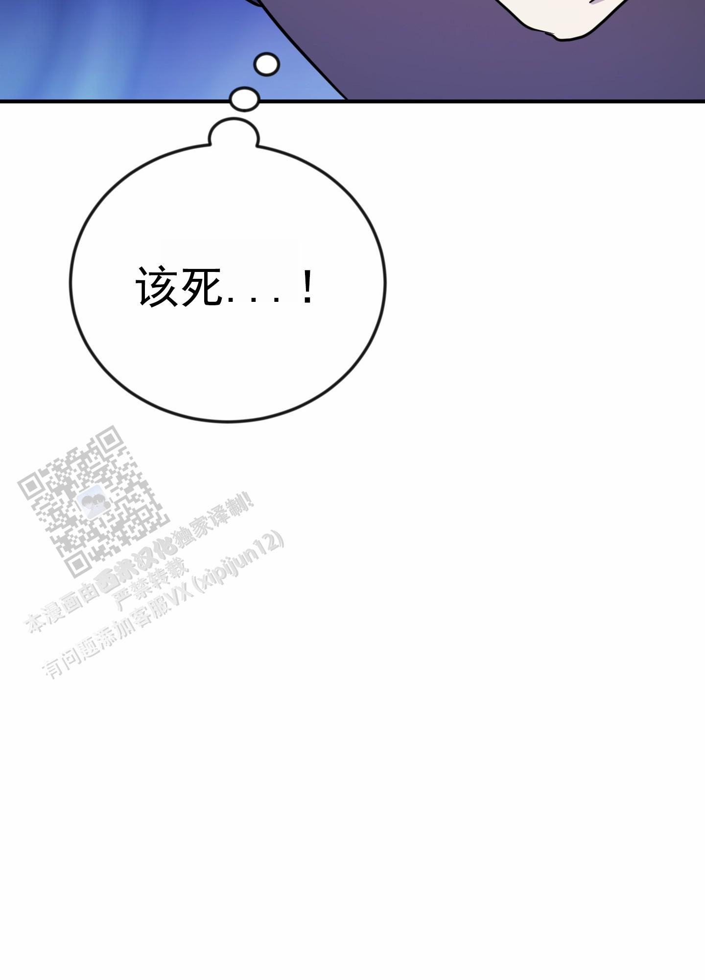 爱的假象漫画,第6话3图