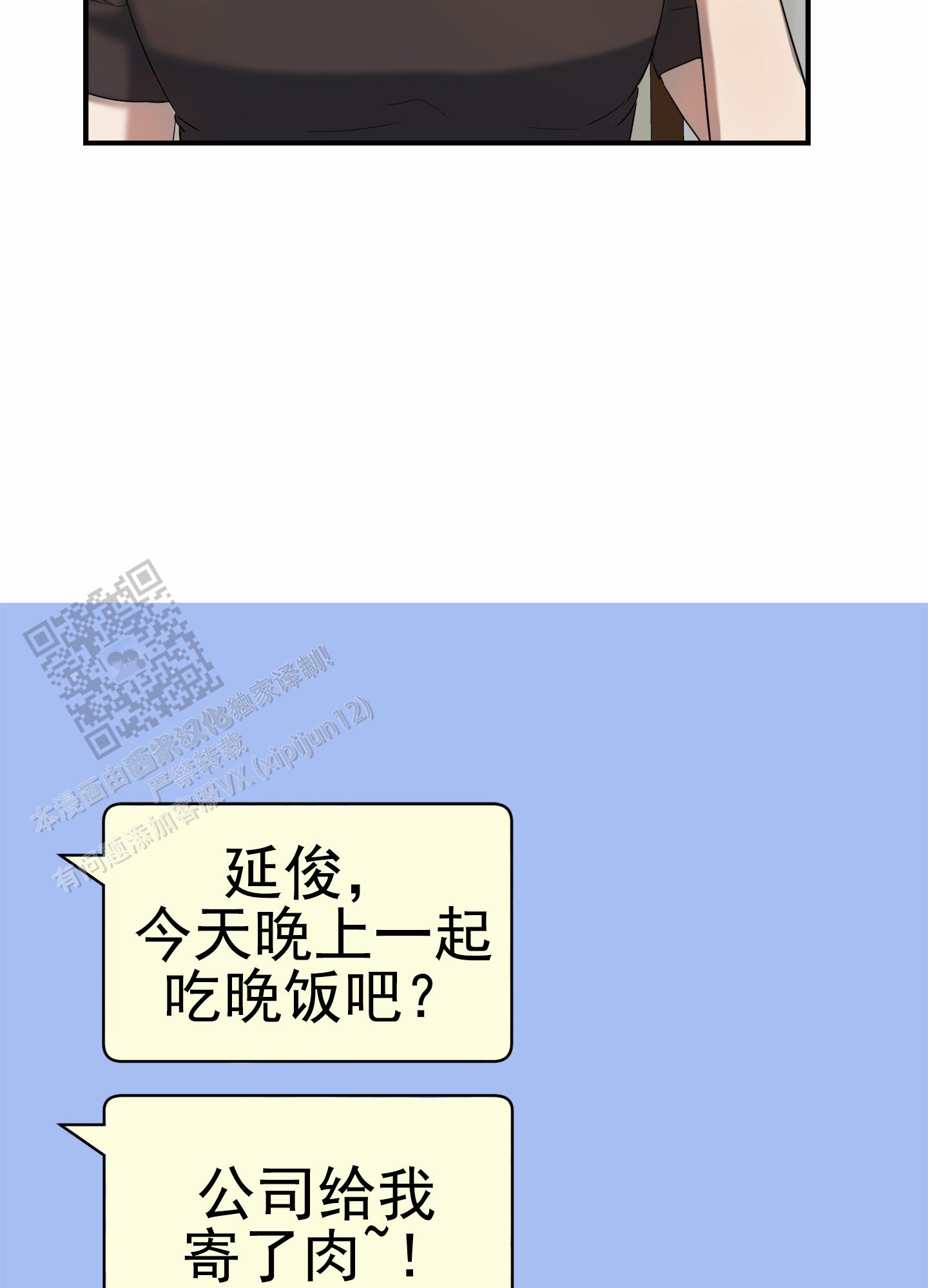 爱的假象漫画,第4话1图