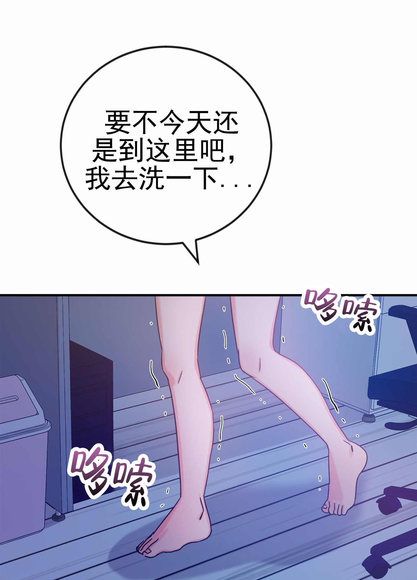 爱的假象漫画,第1话3图