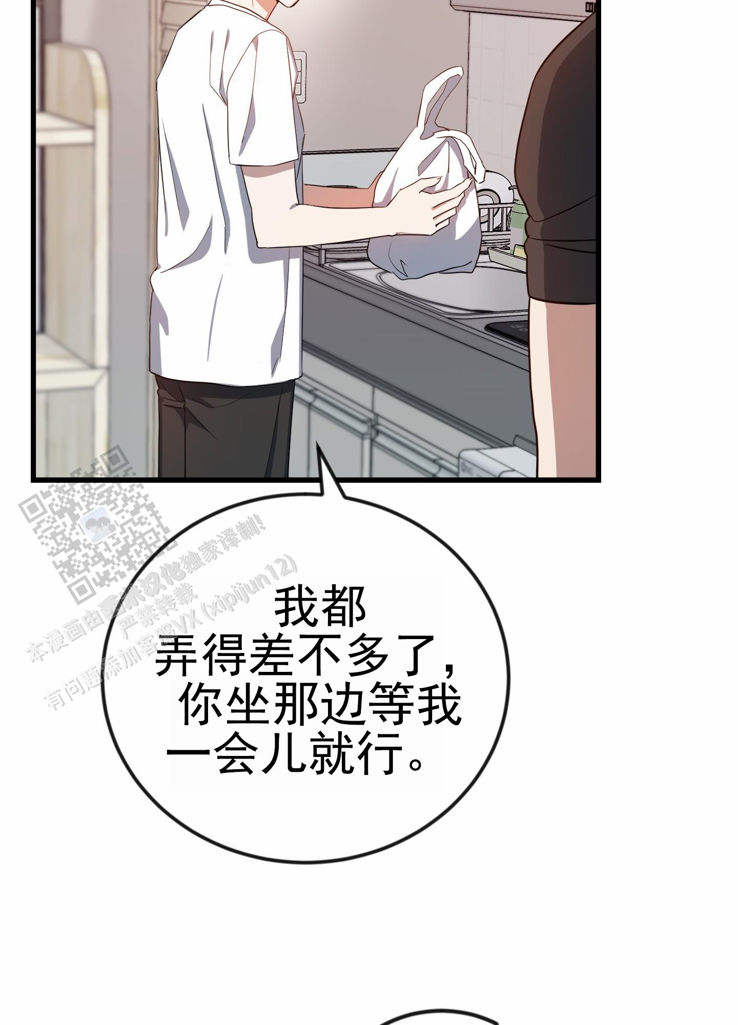 爱的假象漫画,第4话4图