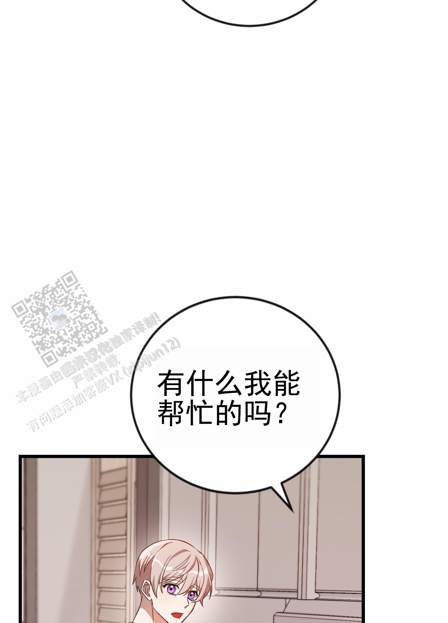 爱的假象漫画,第4话3图