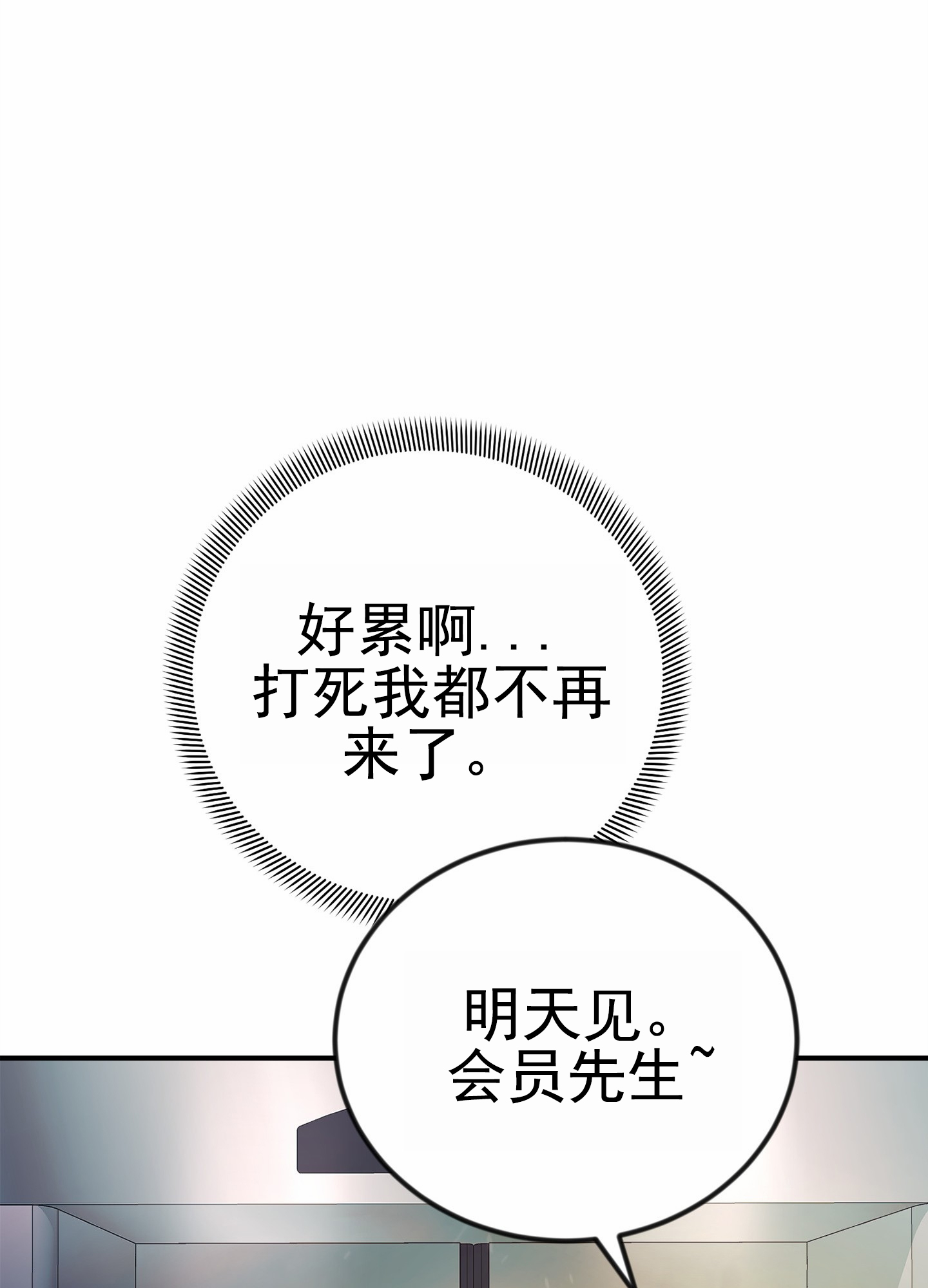 爱的假象漫画,第2话5图