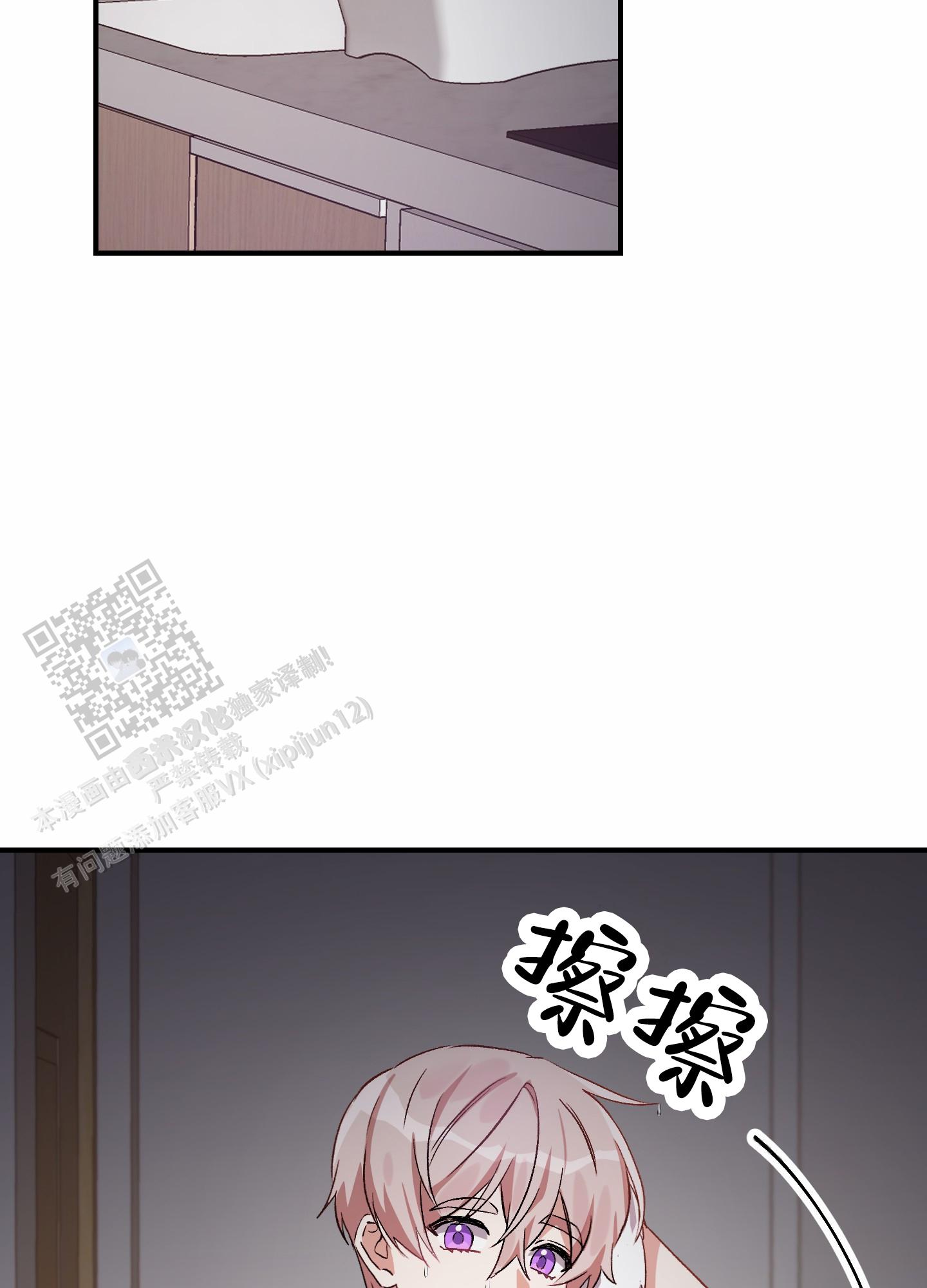 爱的假象漫画,第8话1图