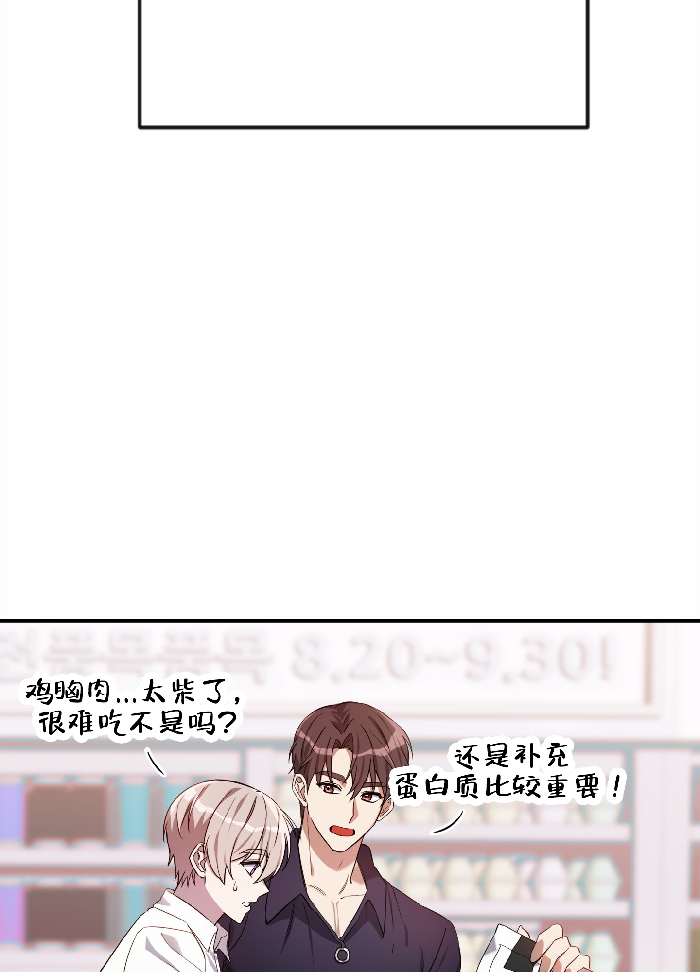 爱的假象漫画,第3话1图