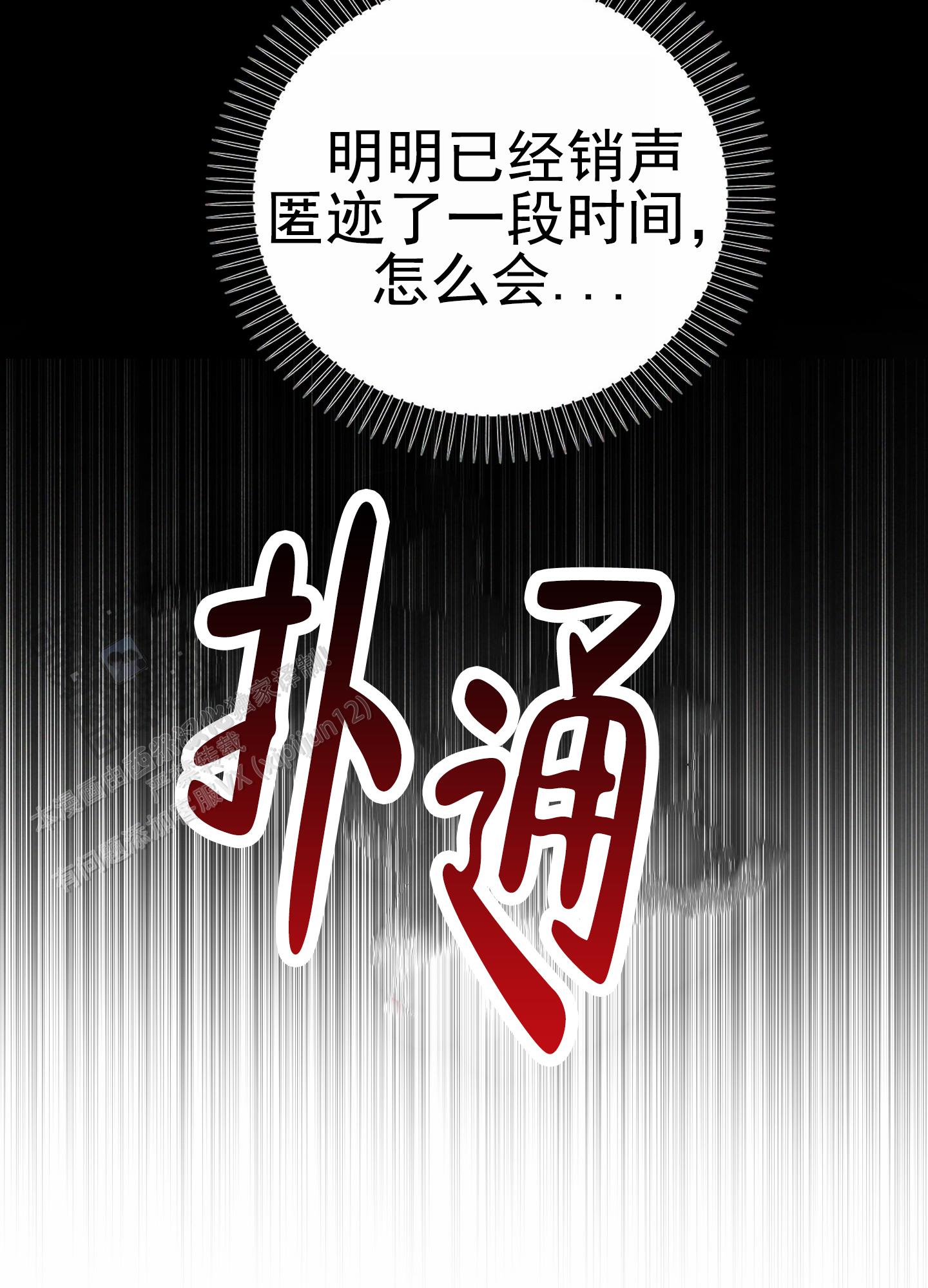 爱的假象漫画,第6话4图