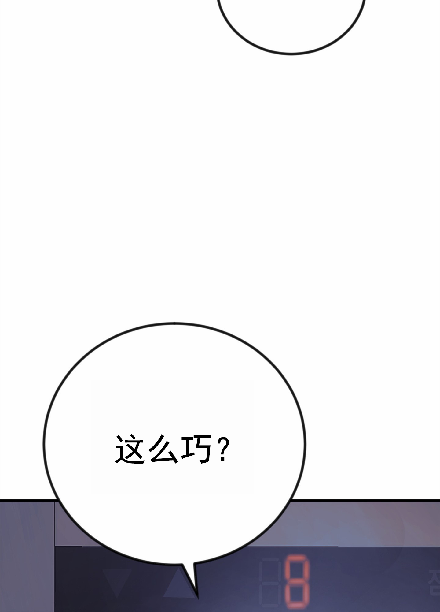 爱的假象漫画,第2话2图