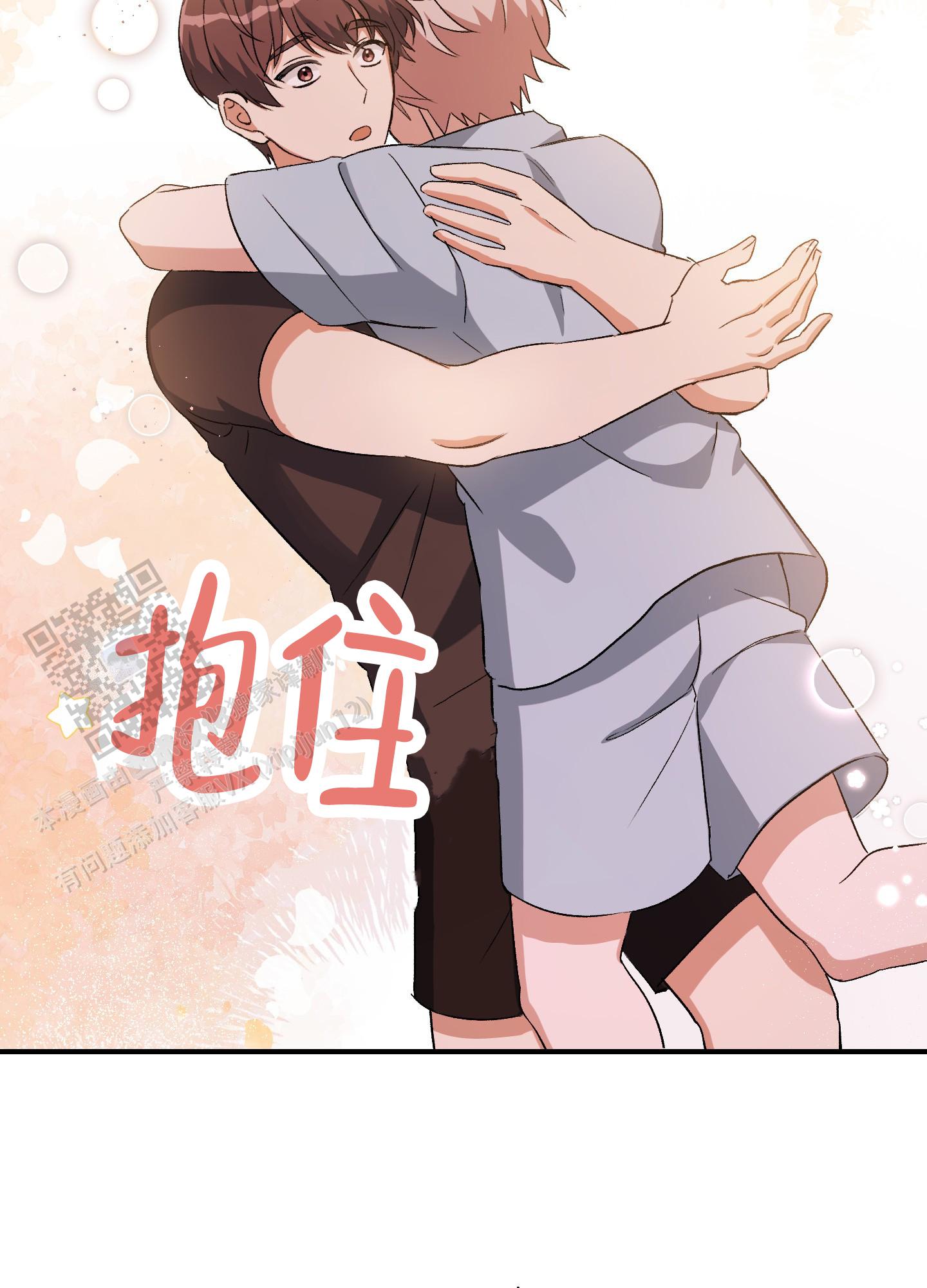 爱的假象漫画,第8话2图