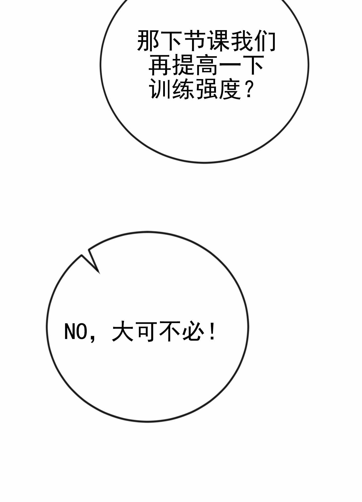 爱的假象漫画,第3话3图