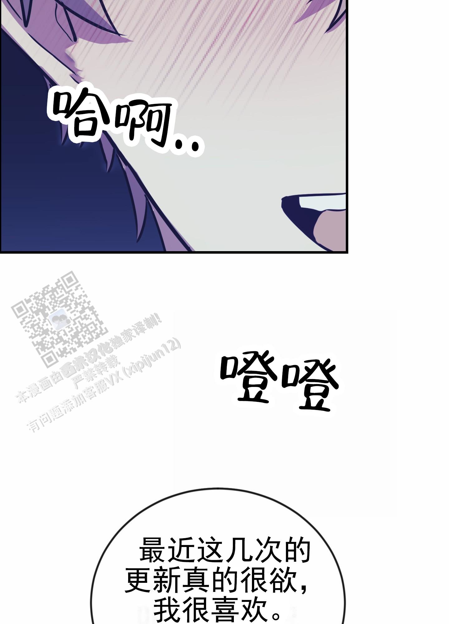 爱的假象漫画,第6话4图