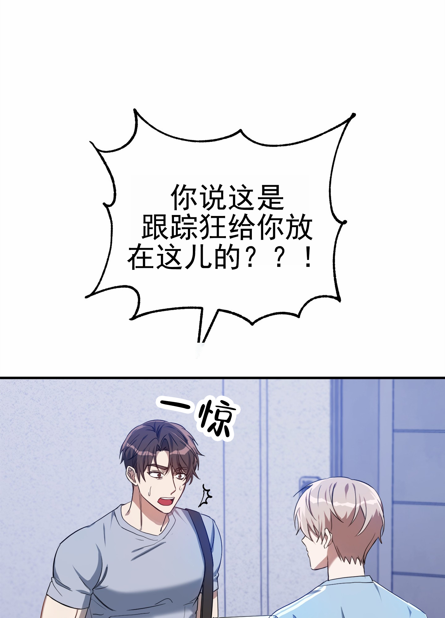 爱的假象漫画,第3话1图