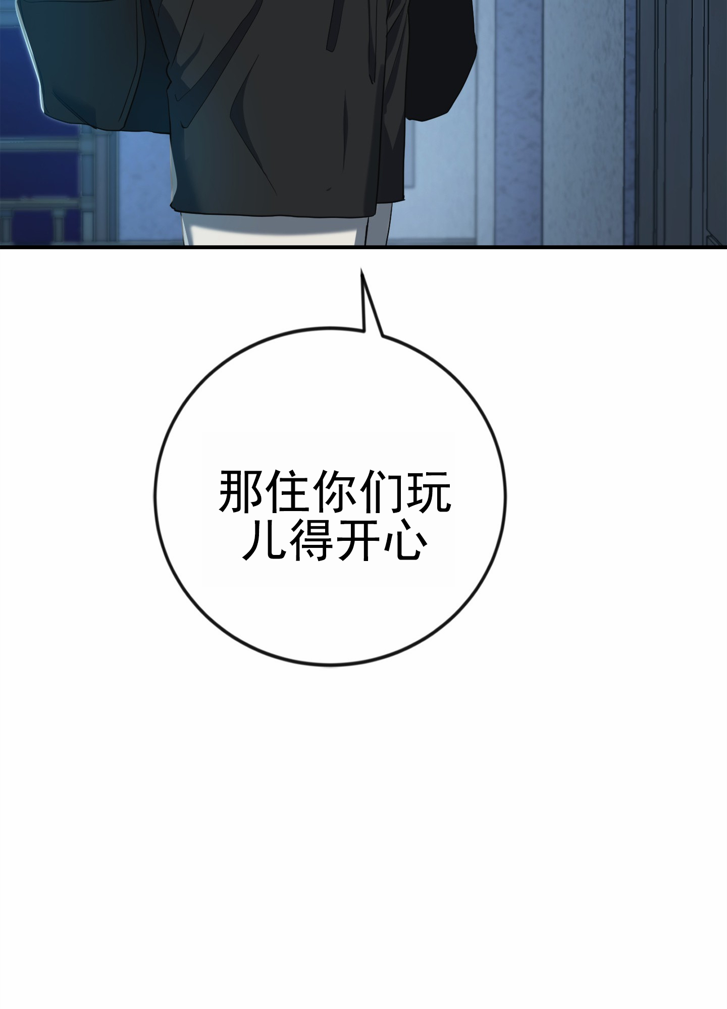 爱的假象漫画,第3话2图