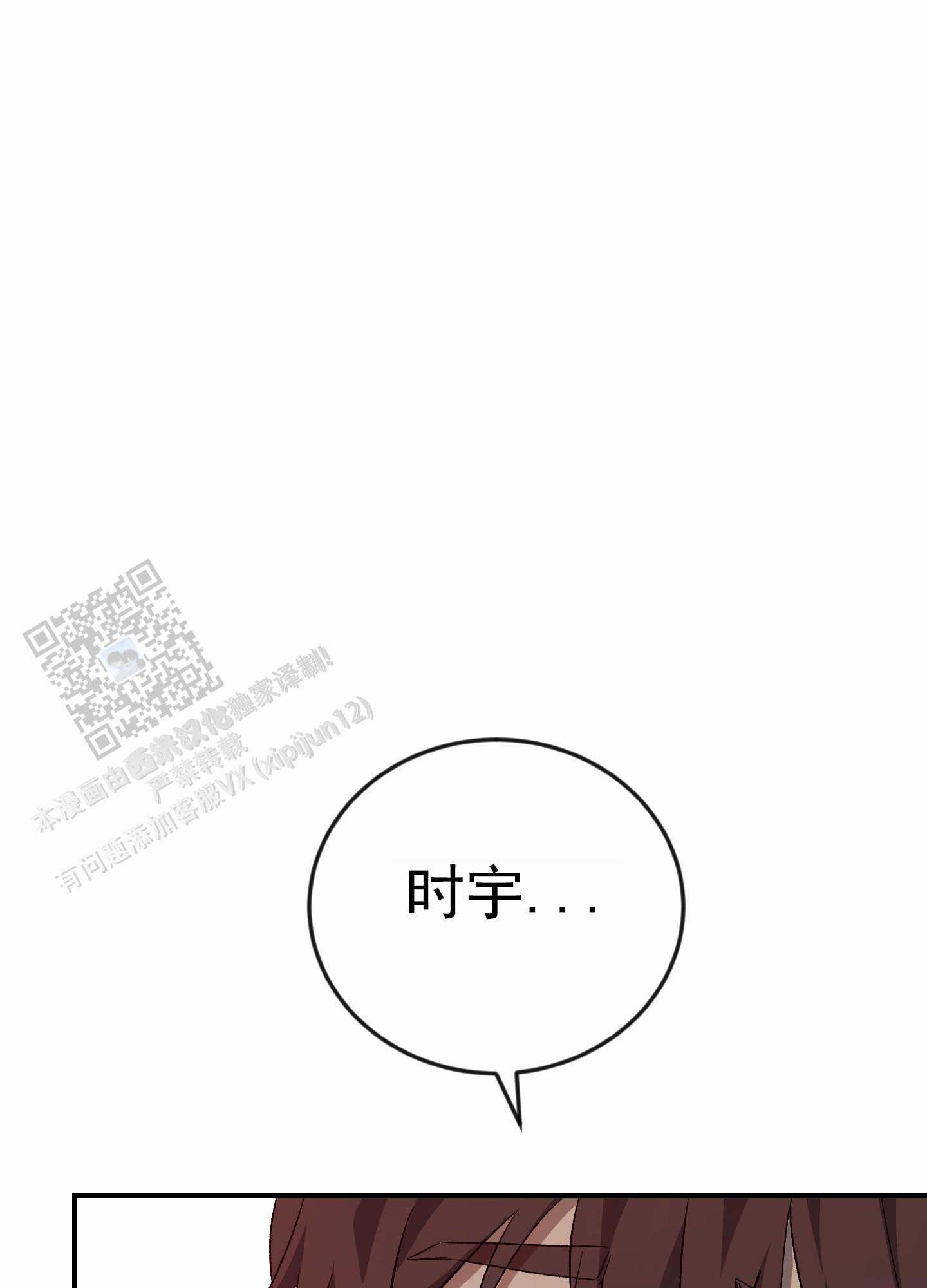 爱的假象漫画,第8话2图