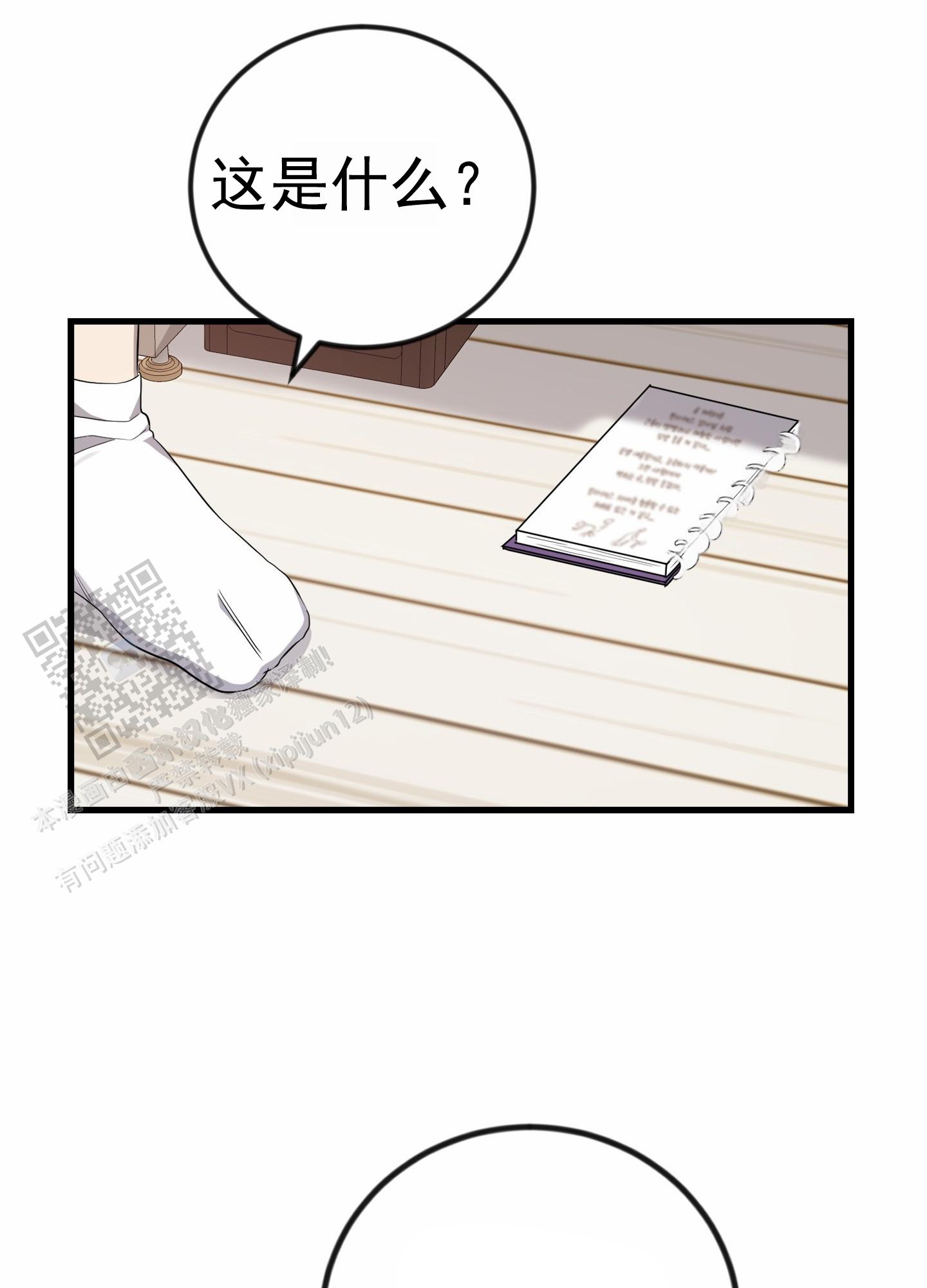 爱的假象漫画,第4话3图