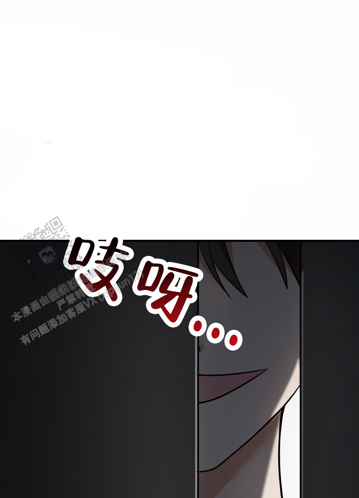 爱的假象漫画,第10话1图