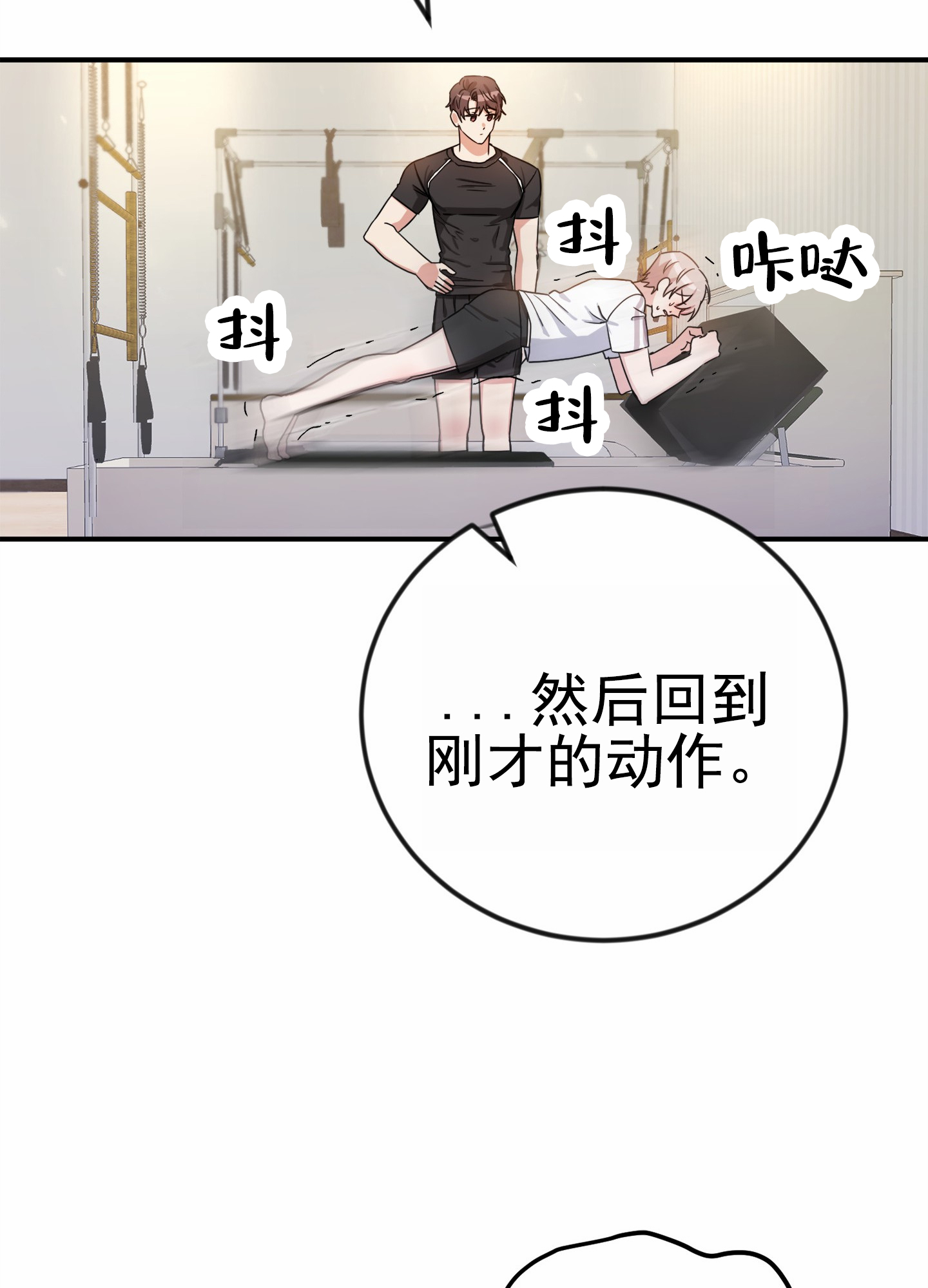 爱的假象漫画,第2话5图