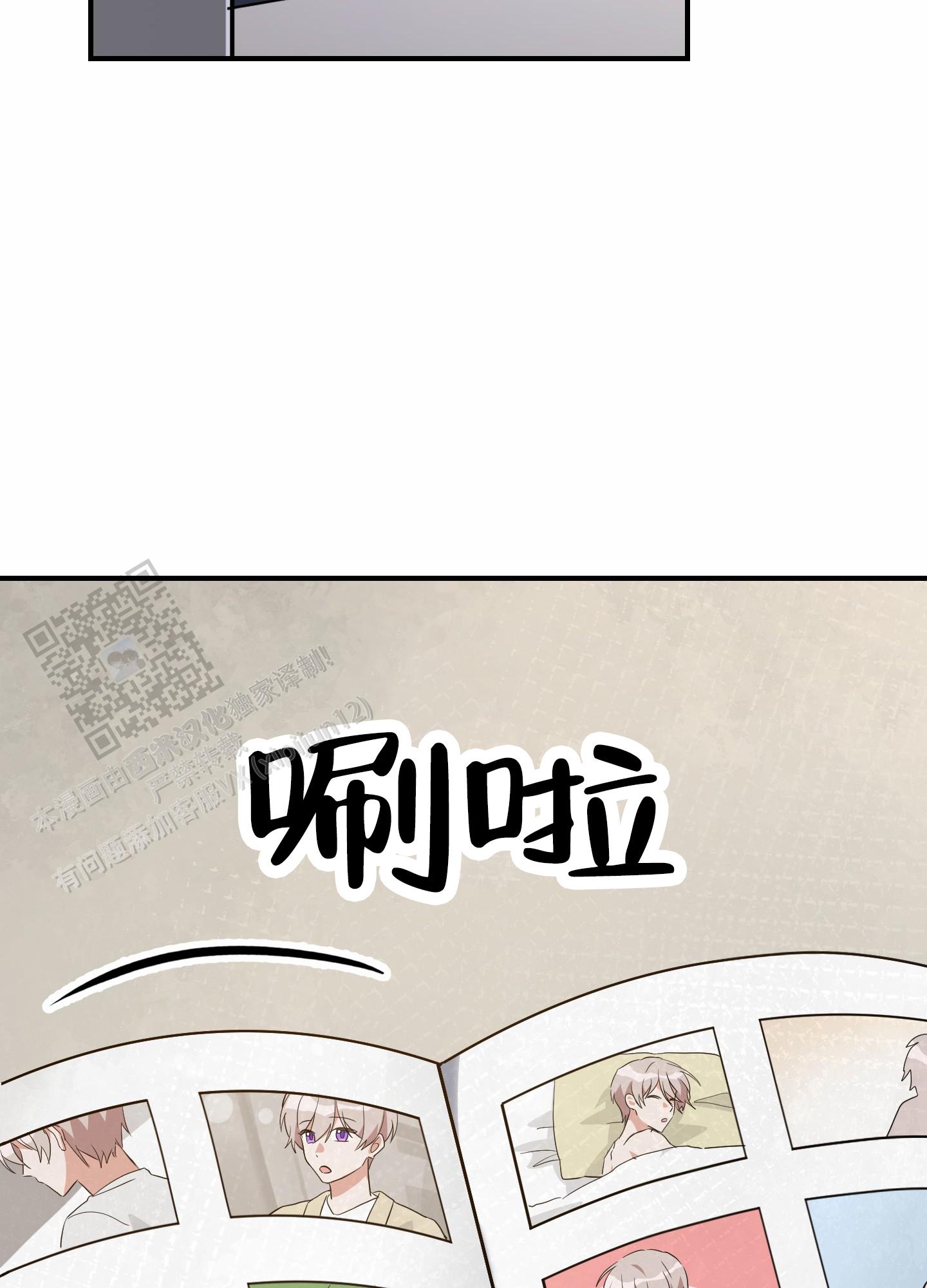 爱的假象漫画,第10话3图