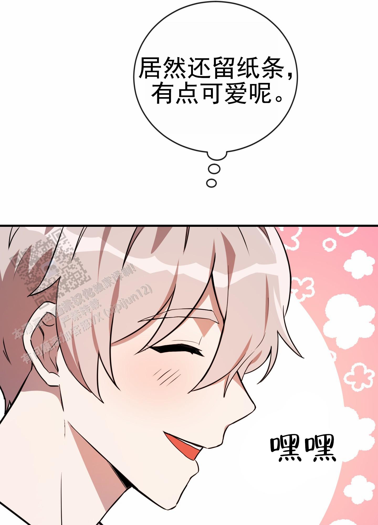 爱的假象漫画,第5话1图