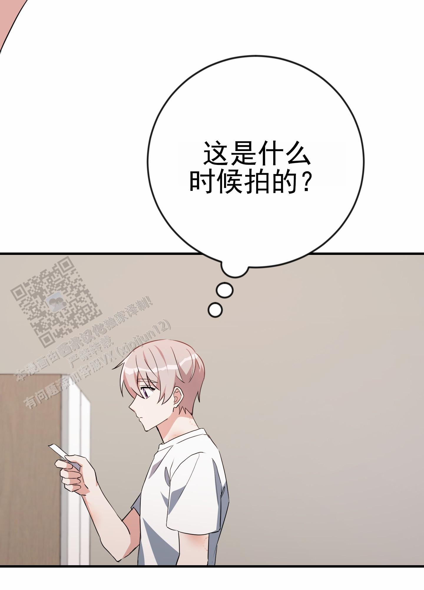 爱的假象漫画,第9话3图