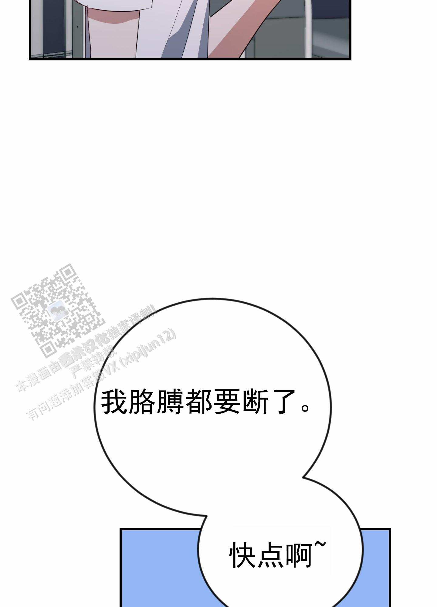 爱的假象漫画,第7话4图