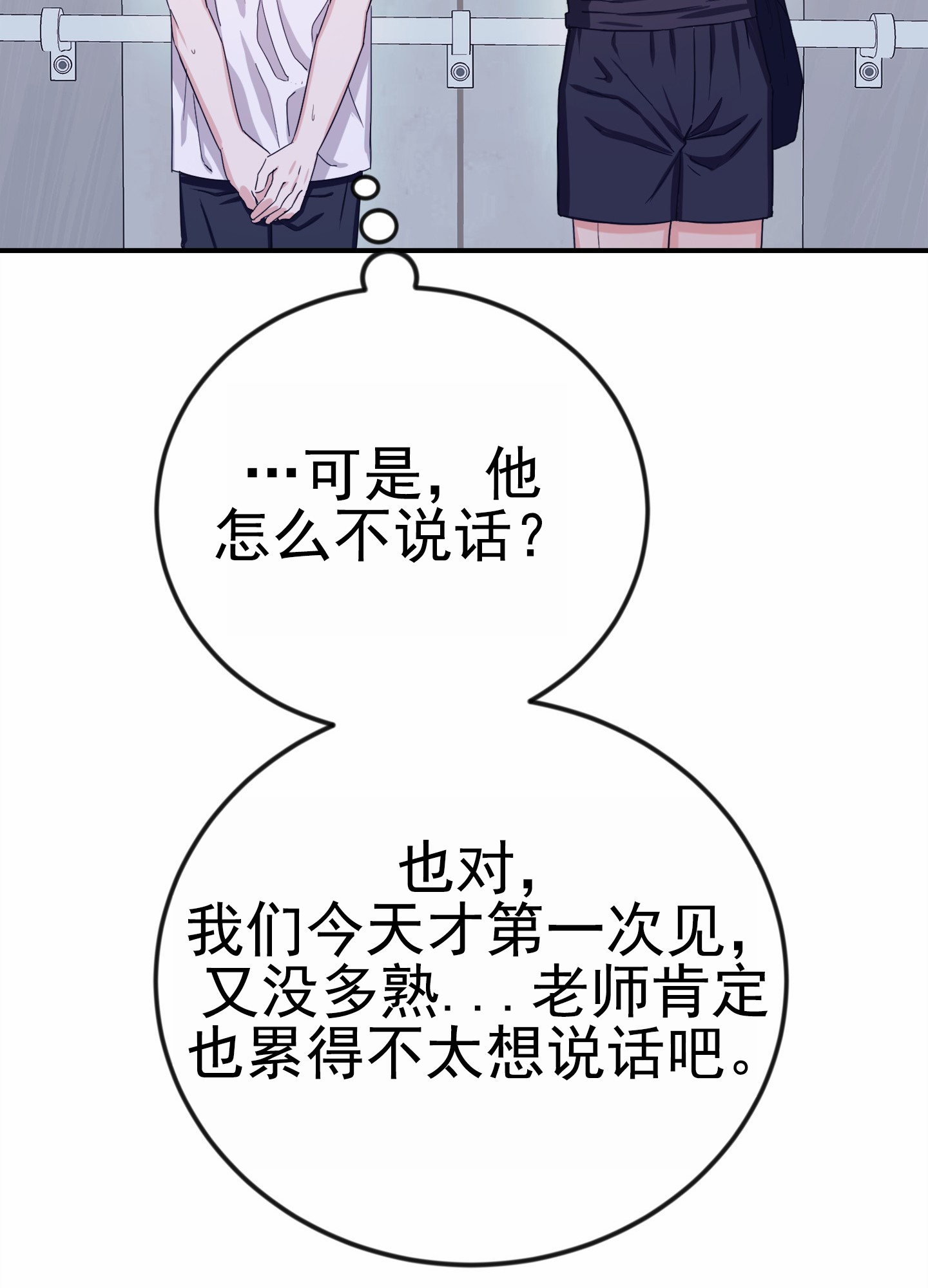 爱的假象漫画,第2话1图