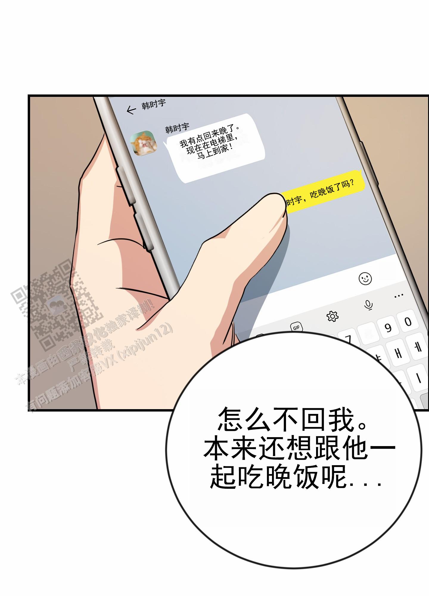 爱的假象漫画,第6话1图