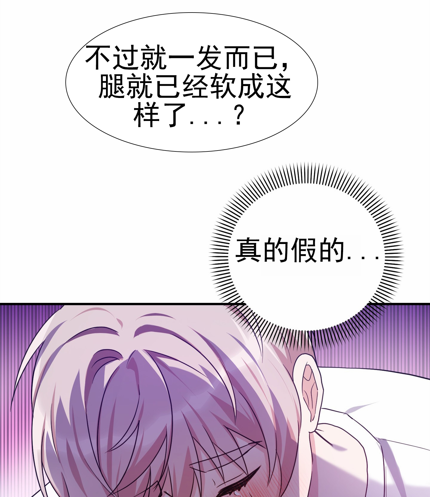 爱的假象漫画,第1话1图