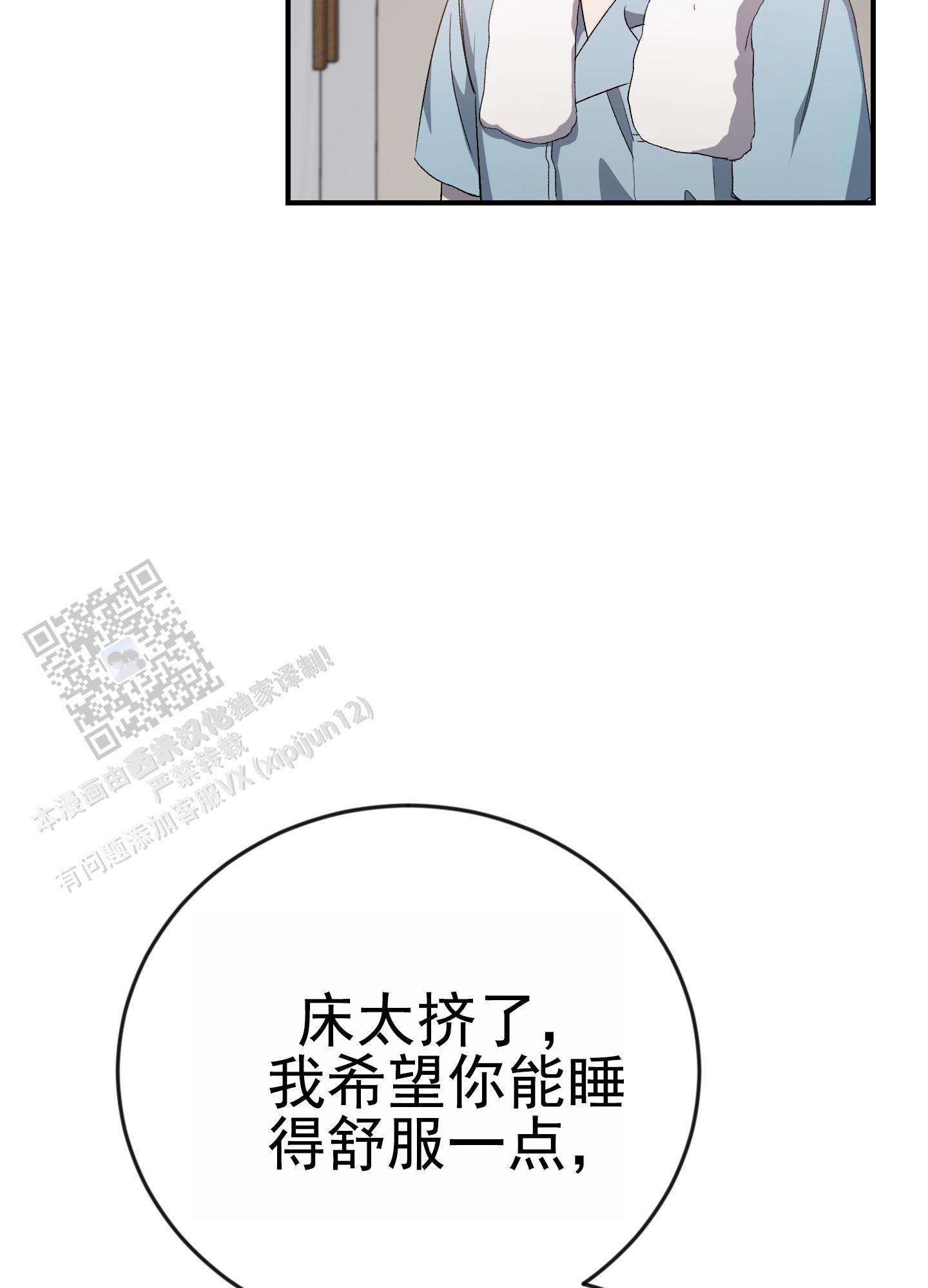 爱的假象漫画,第8话2图