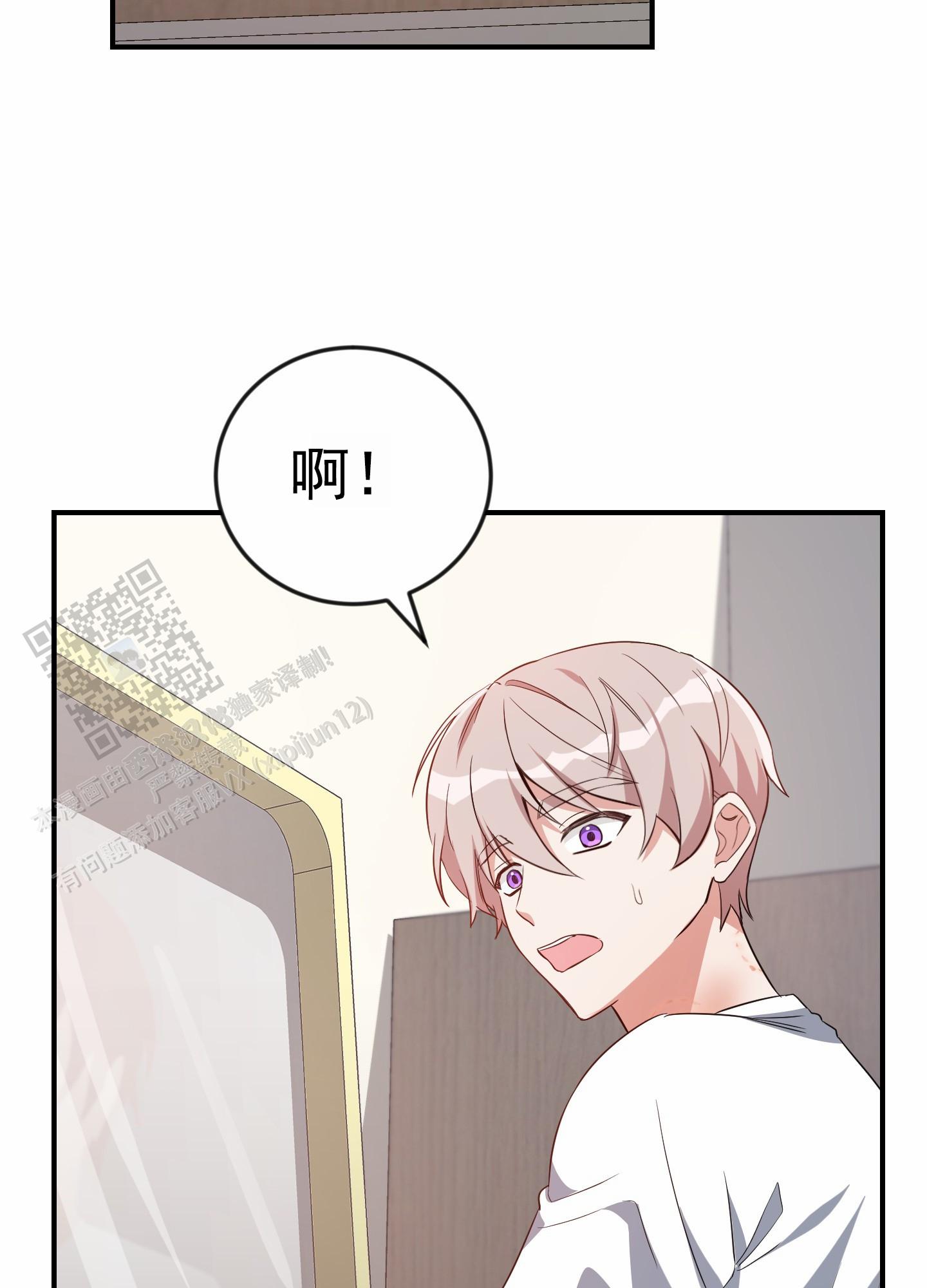 爱的假象漫画,第9话2图