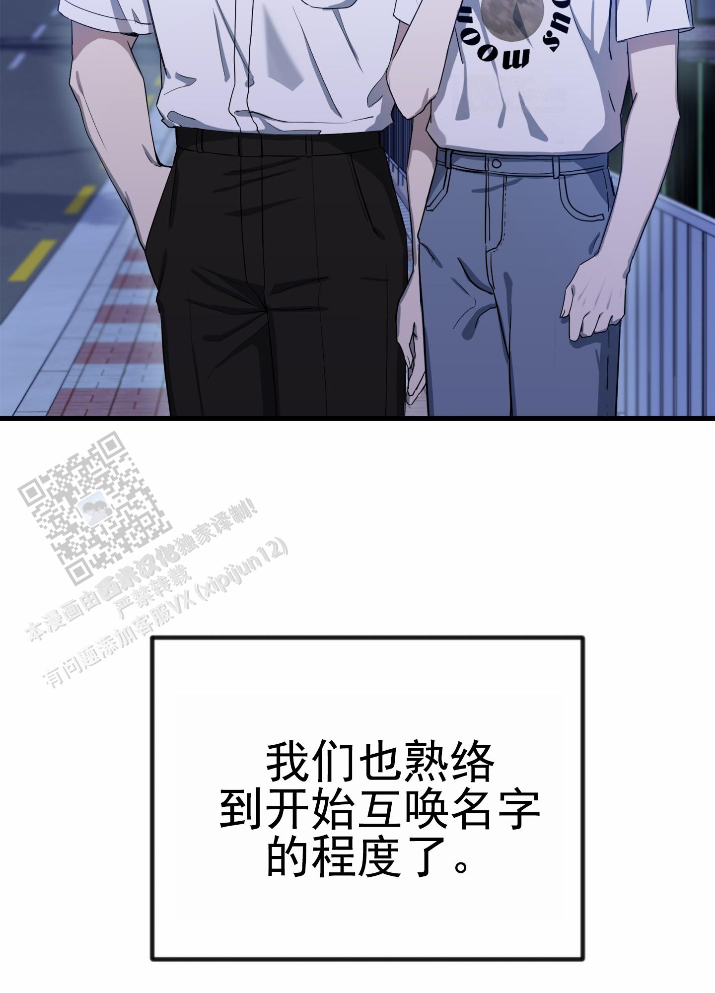 爱的假象漫画,第4话2图