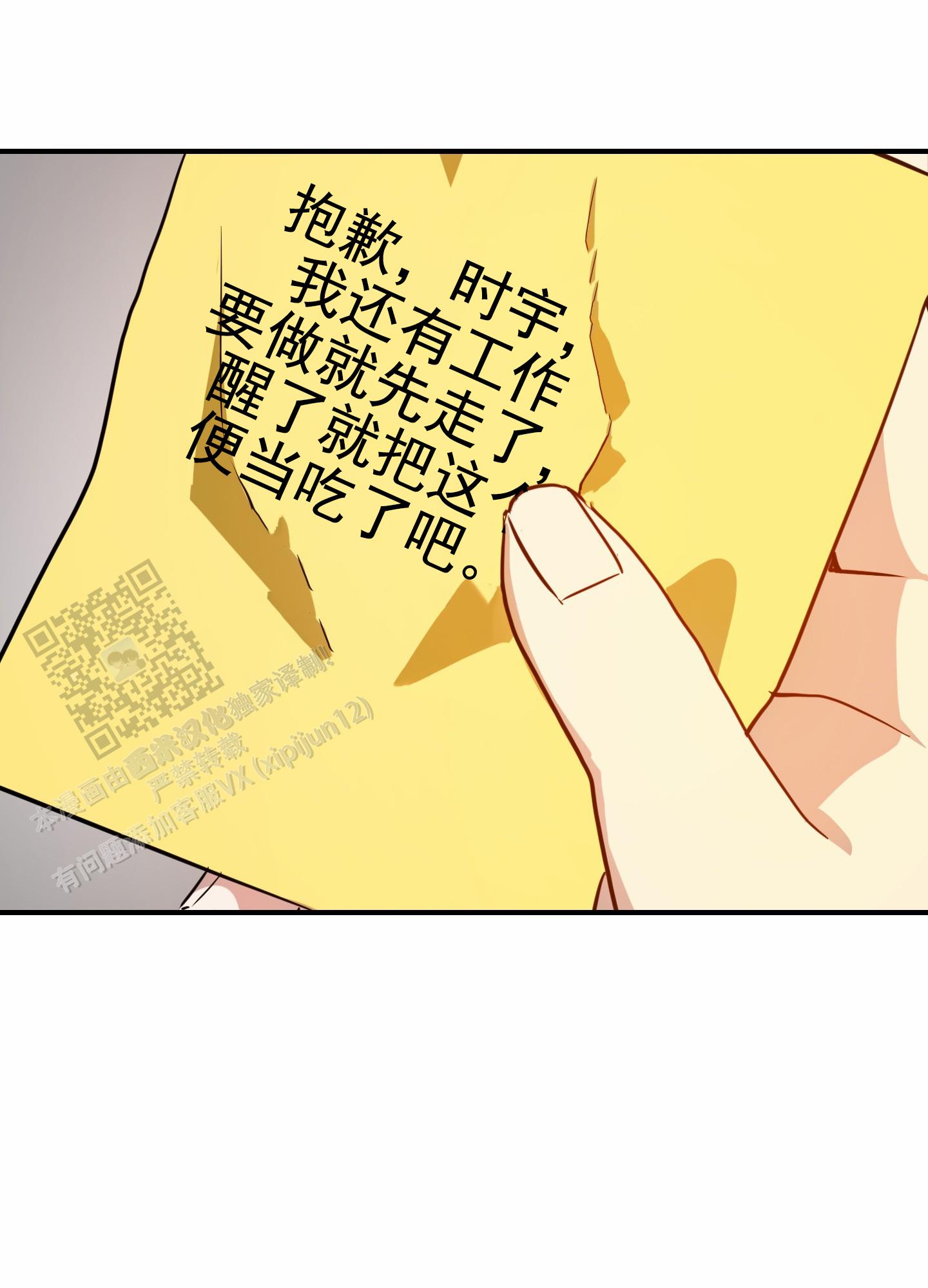 爱的假象漫画,第5话5图